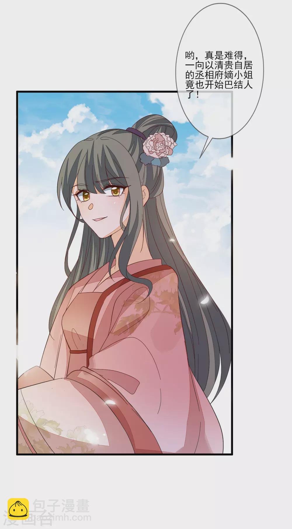 第121话 这样的女子-第128话