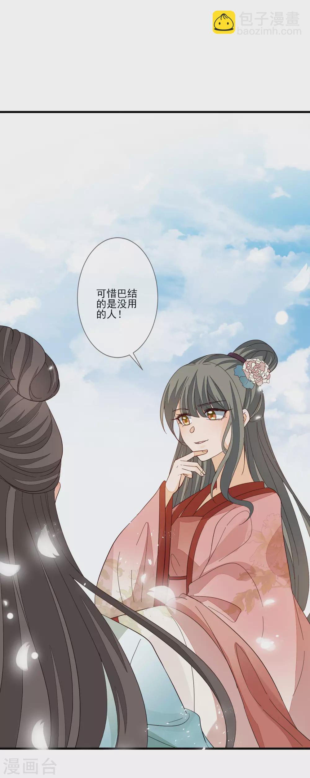 第121话 这样的女子-第128话