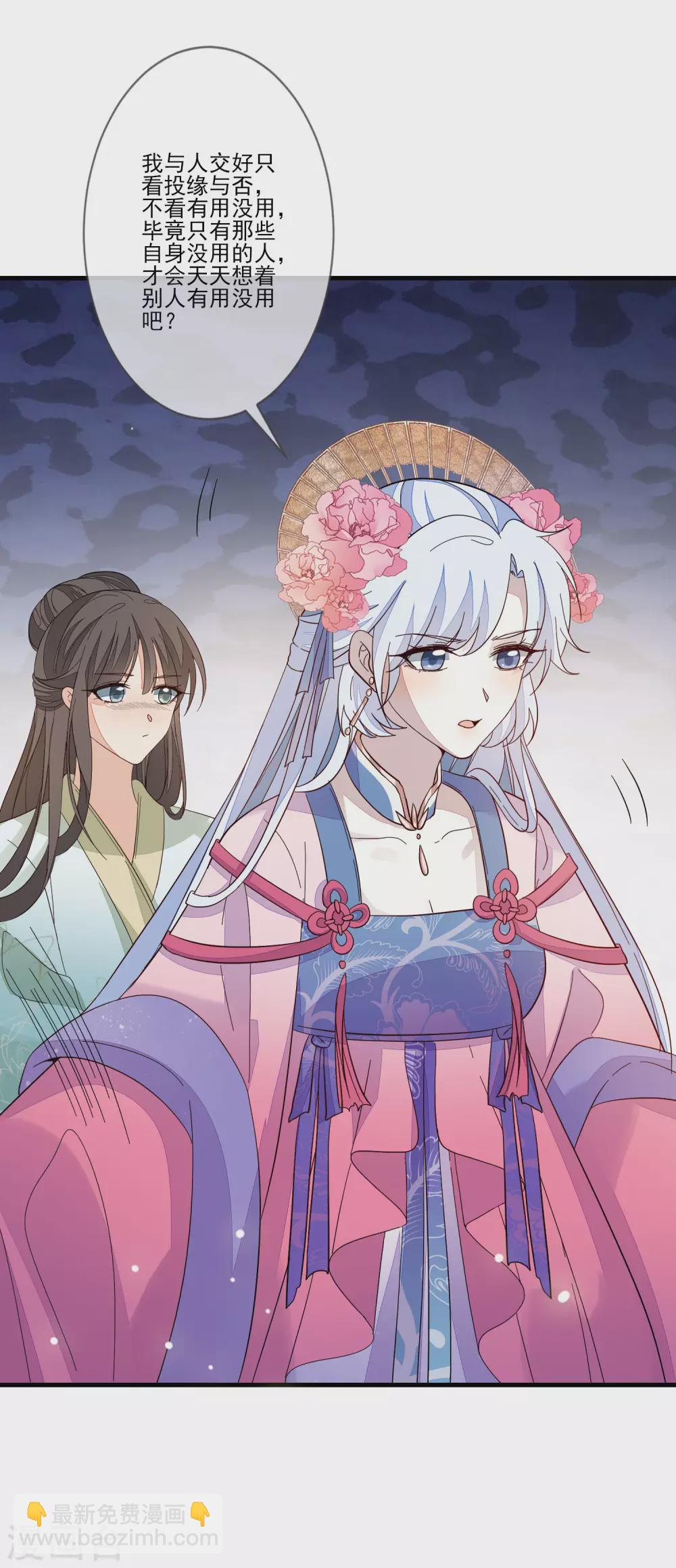 第121话 这样的女子-第128话