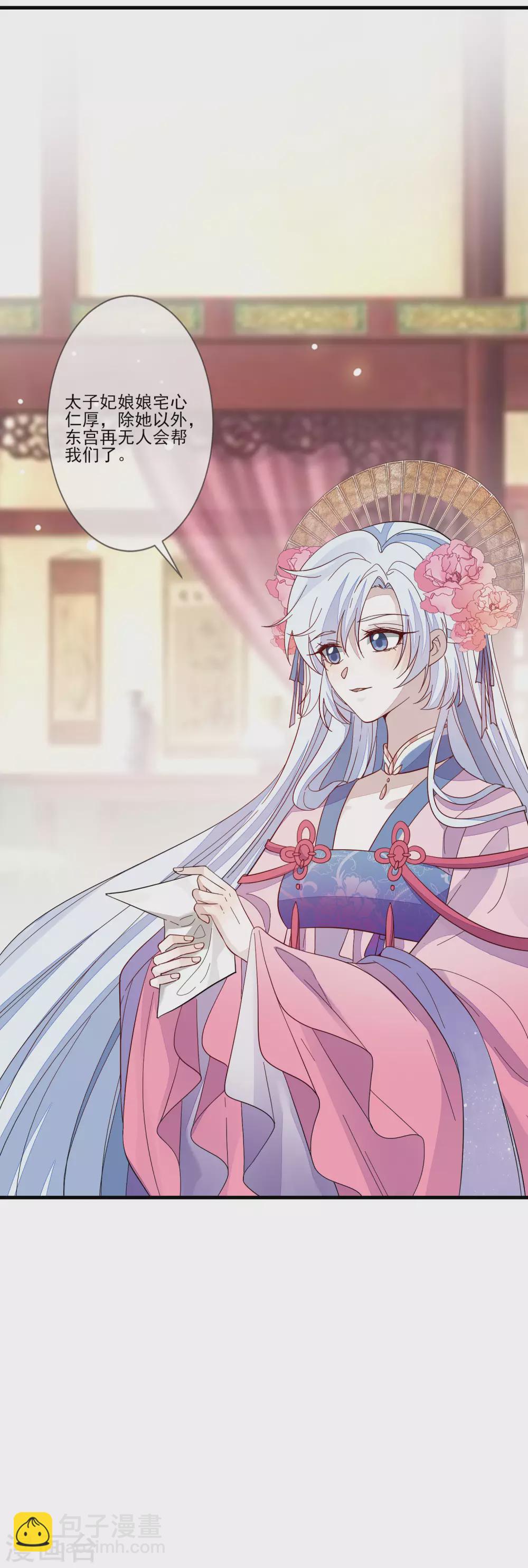 第121话 这样的女子-第128话