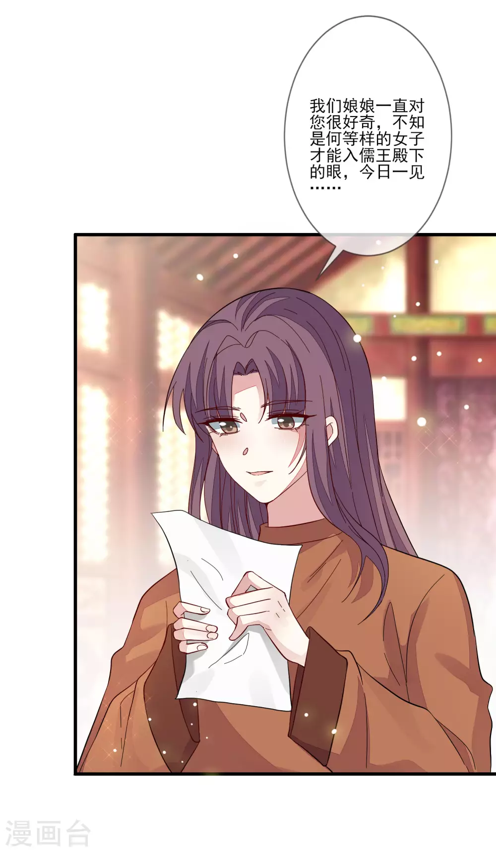 第121话 这样的女子-第128话