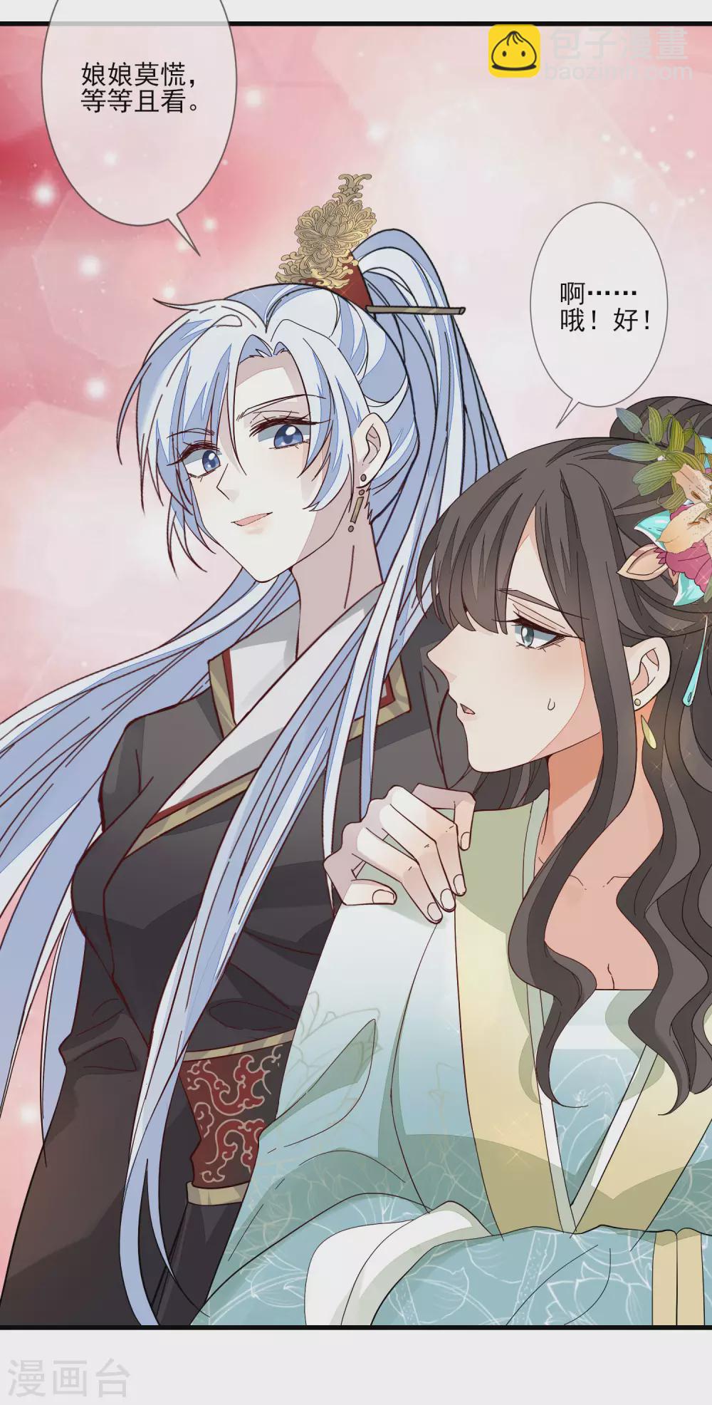 第123话 栽赃-第130话