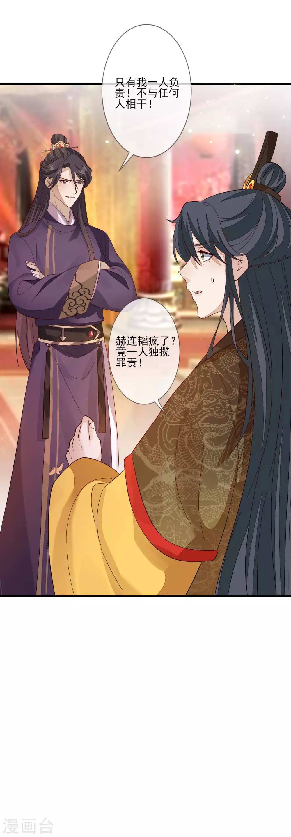 第123话 栽赃-第130话