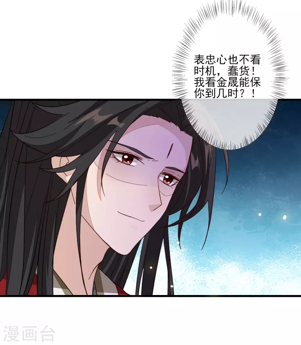 第123话 栽赃-第130话