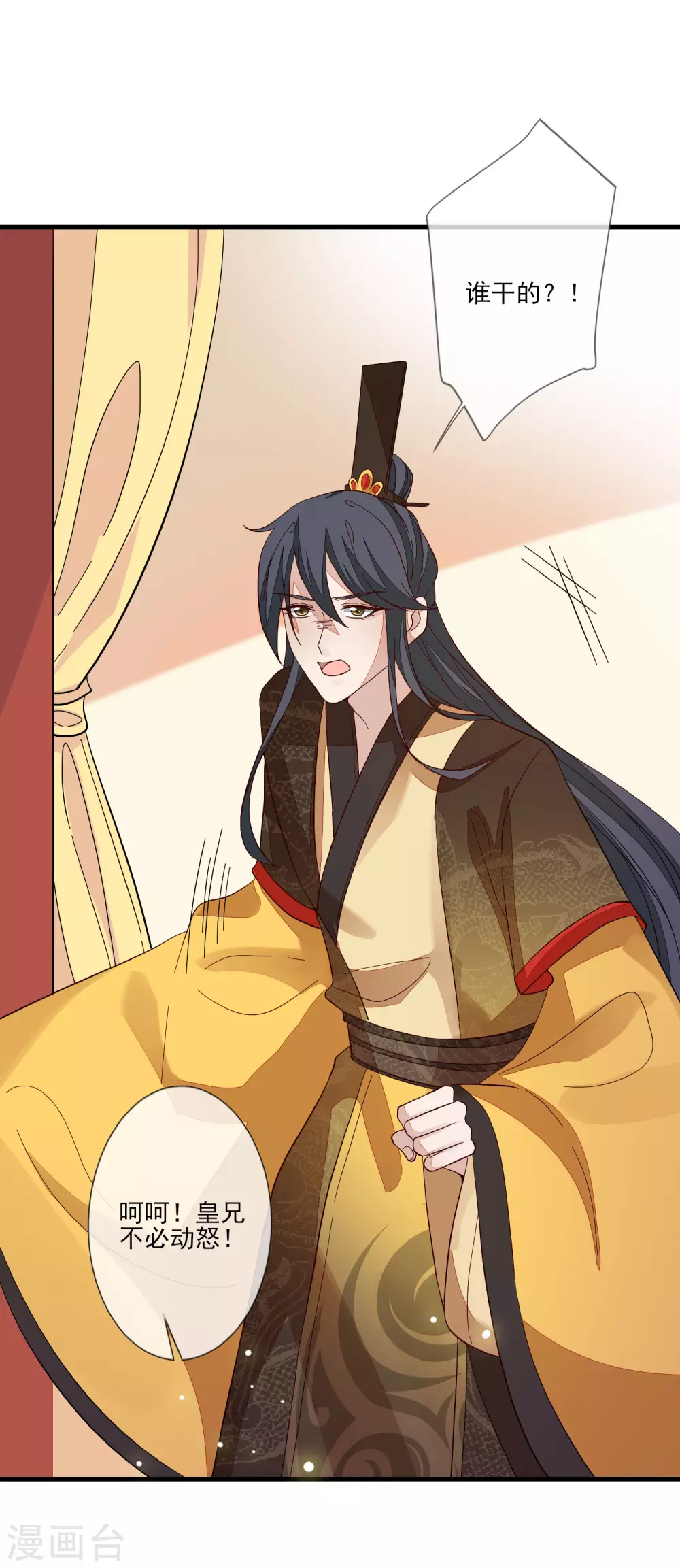 第123话 栽赃-第130话