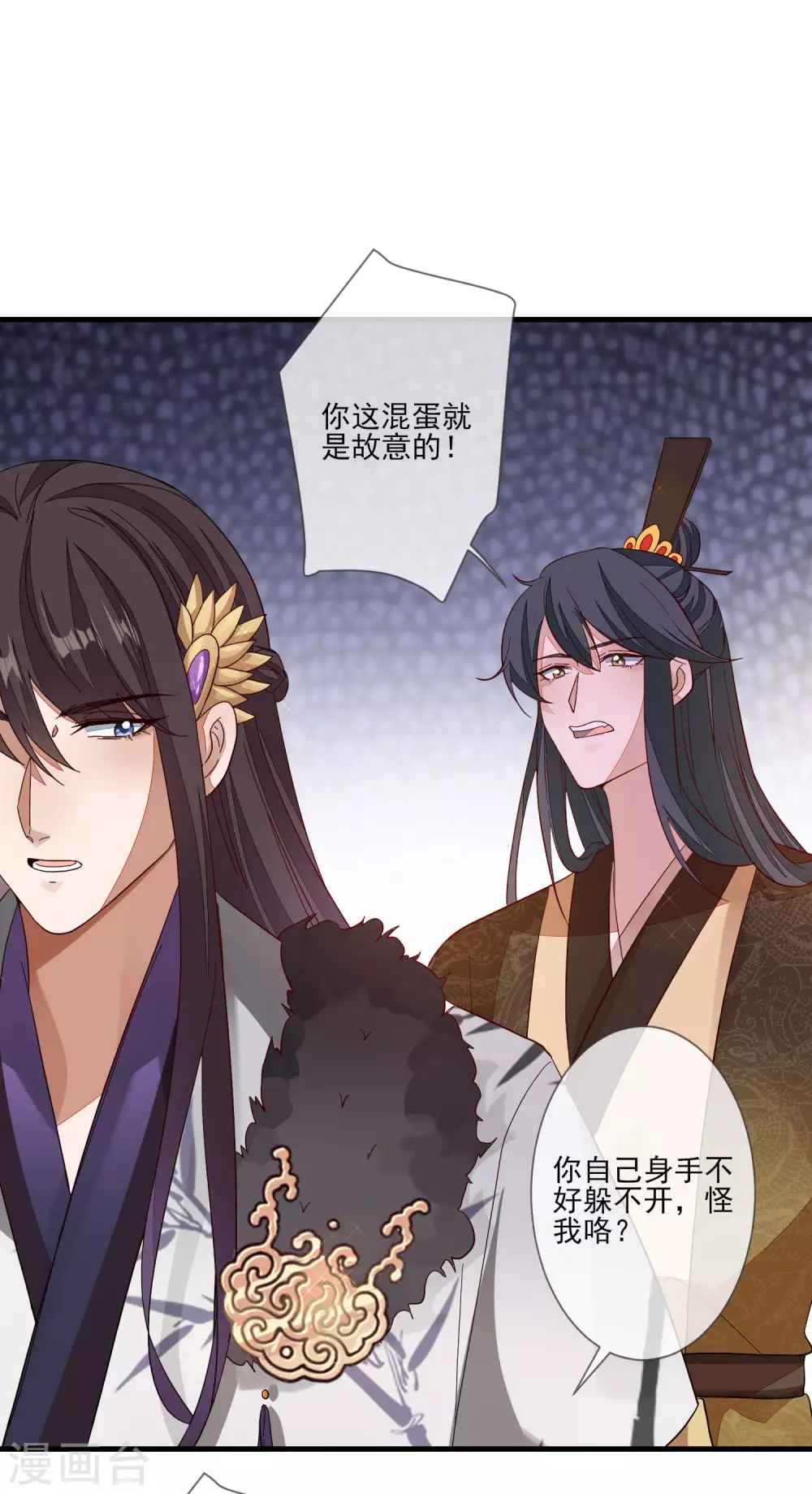 第123话 栽赃-第130话