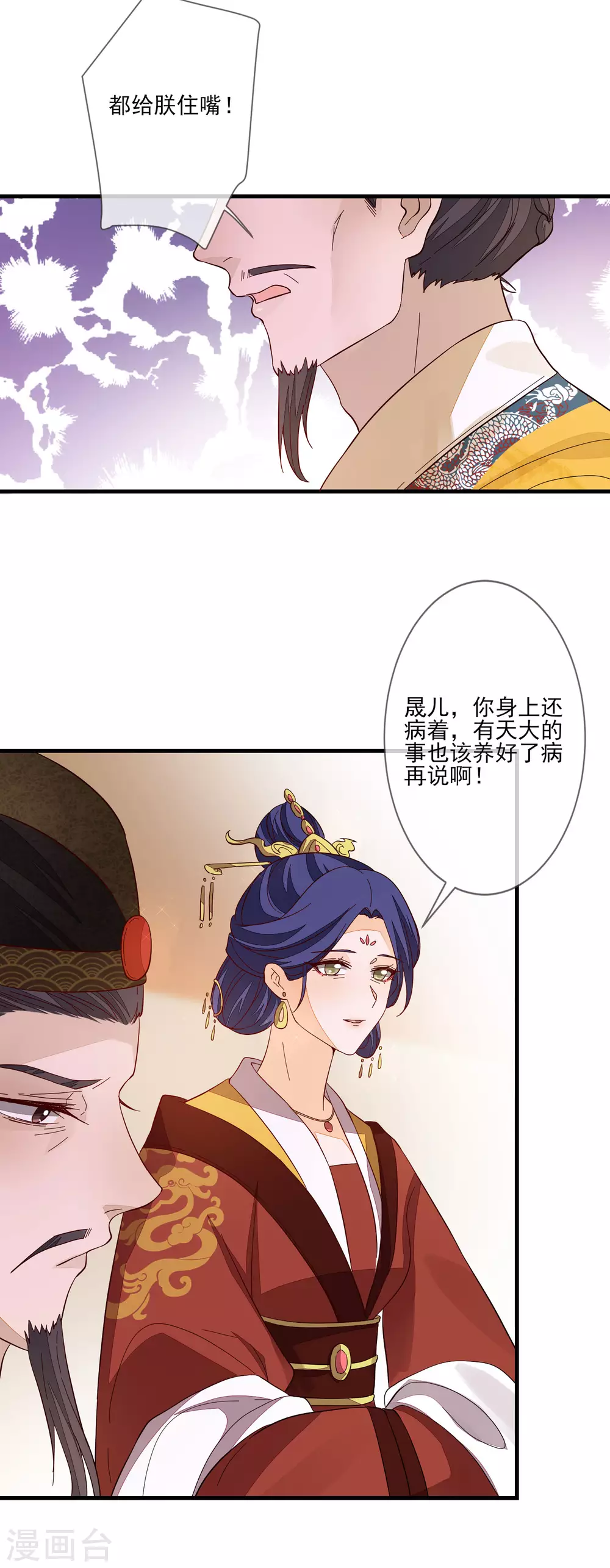 第123话 栽赃-第130话