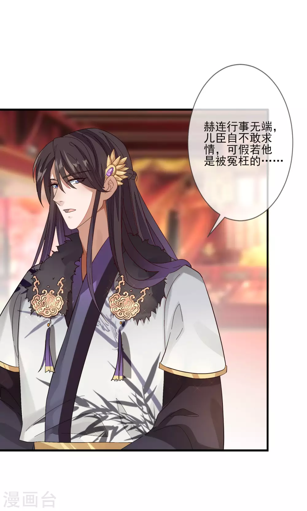 第123话 栽赃-第130话