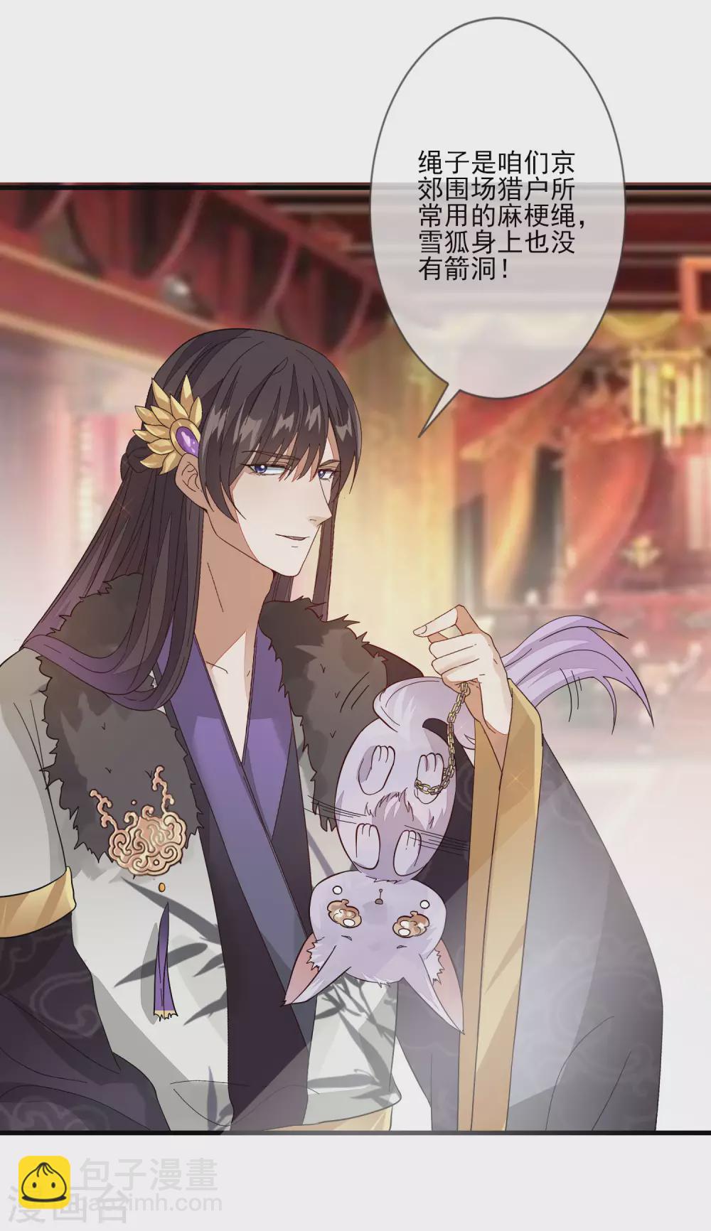 第123话 栽赃-第130话