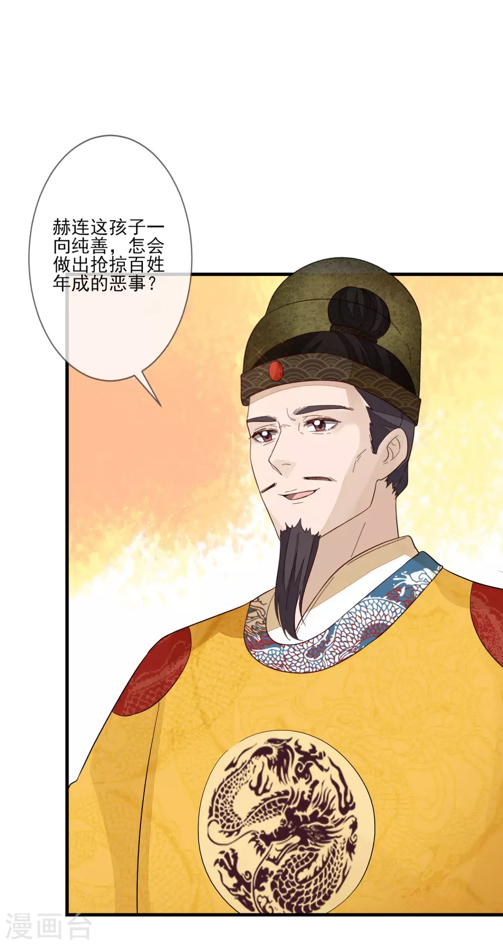 第123话 栽赃-第130话