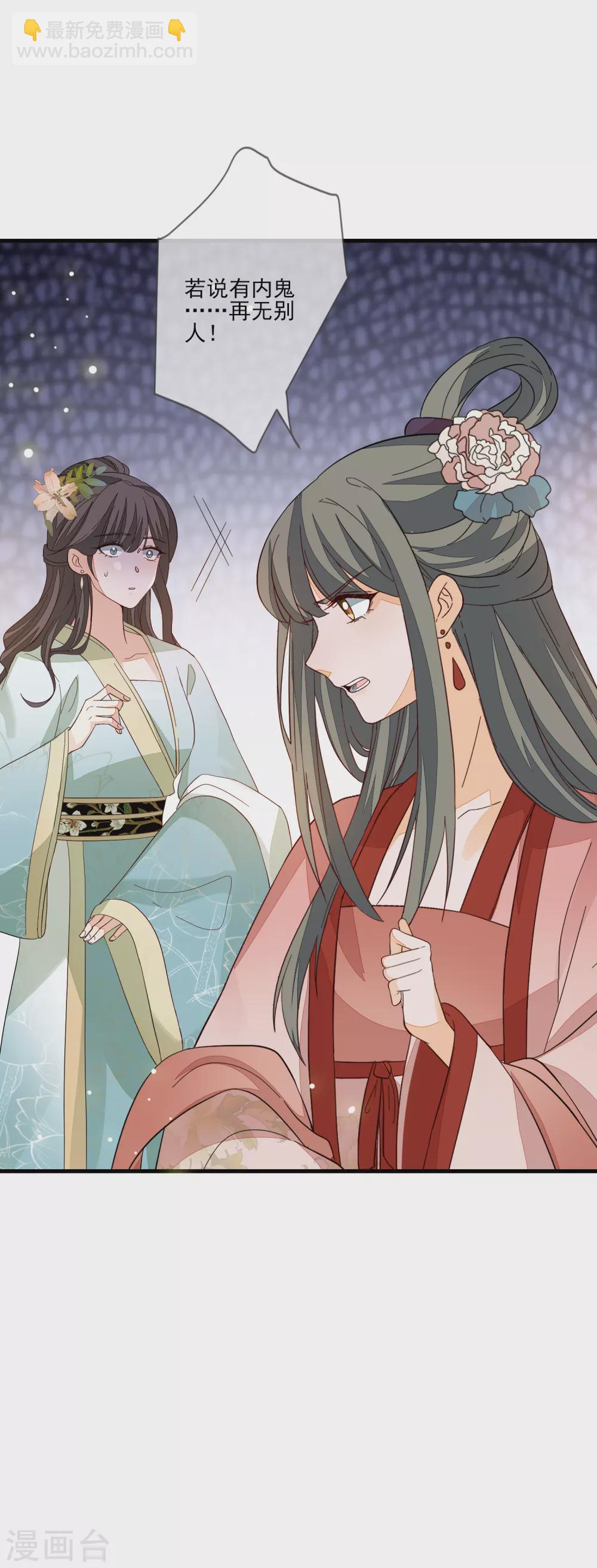 第123话 栽赃-第130话