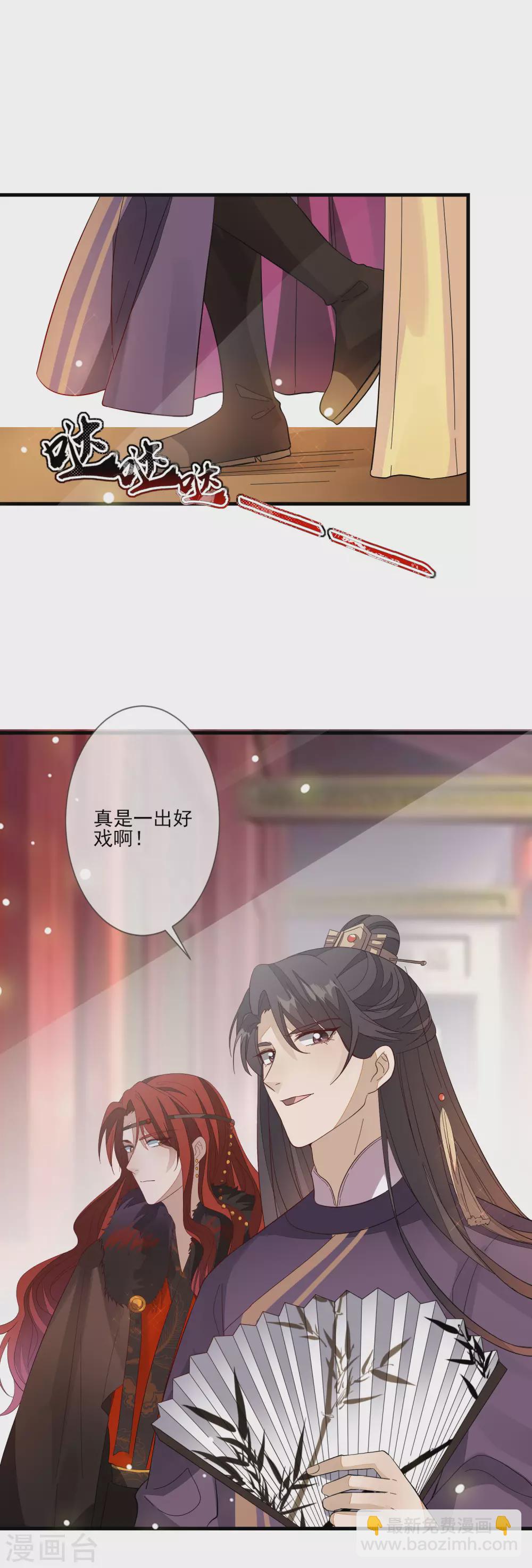 第123话 栽赃-第130话