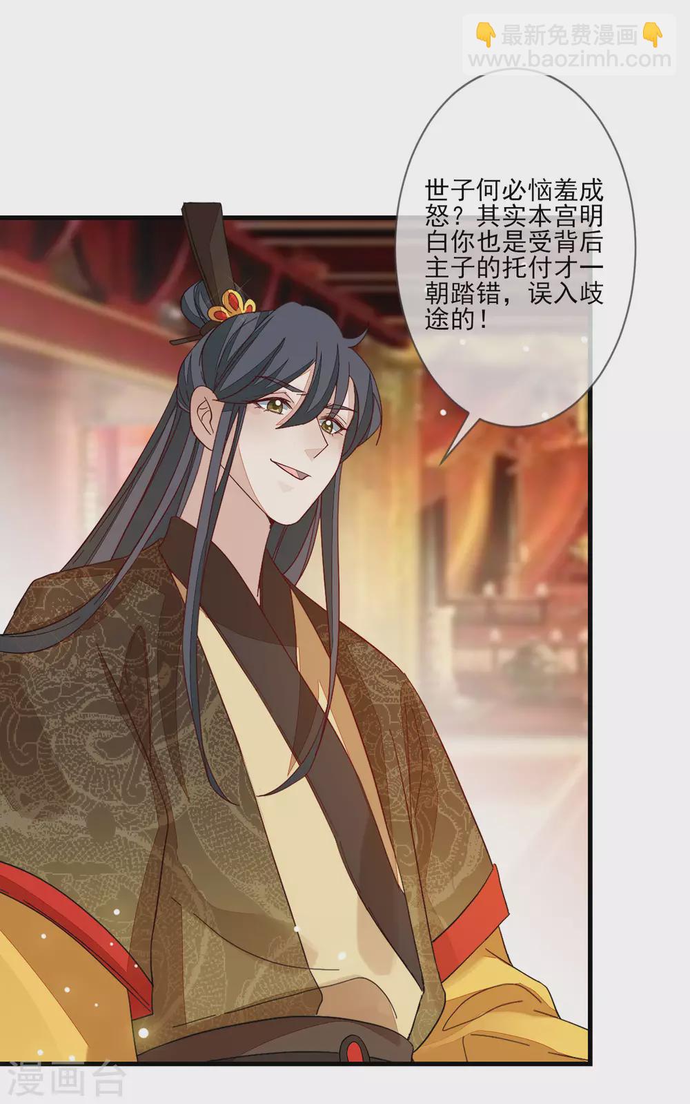 第123话 栽赃-第130话