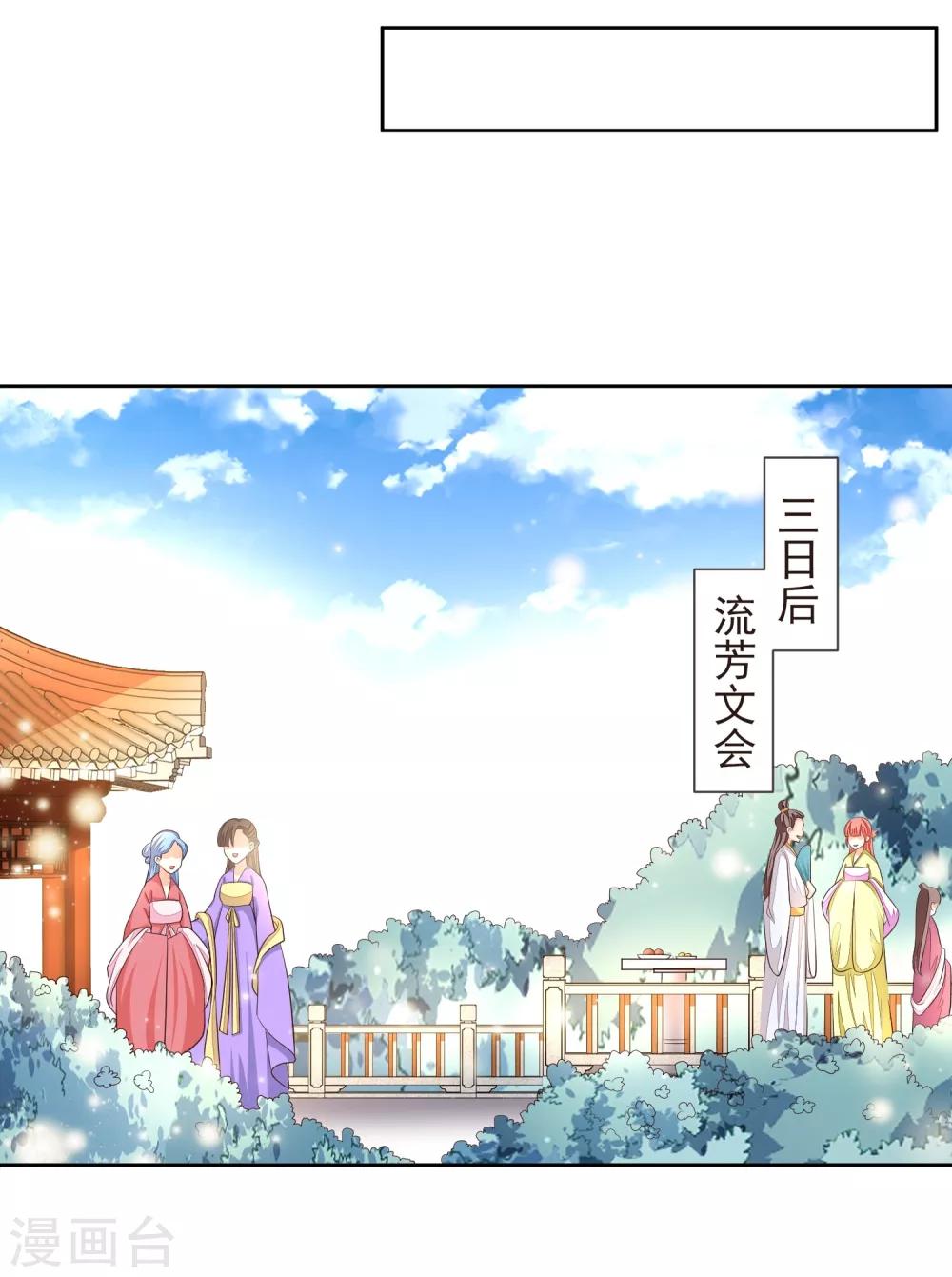 第12话 流芳文会-第14话