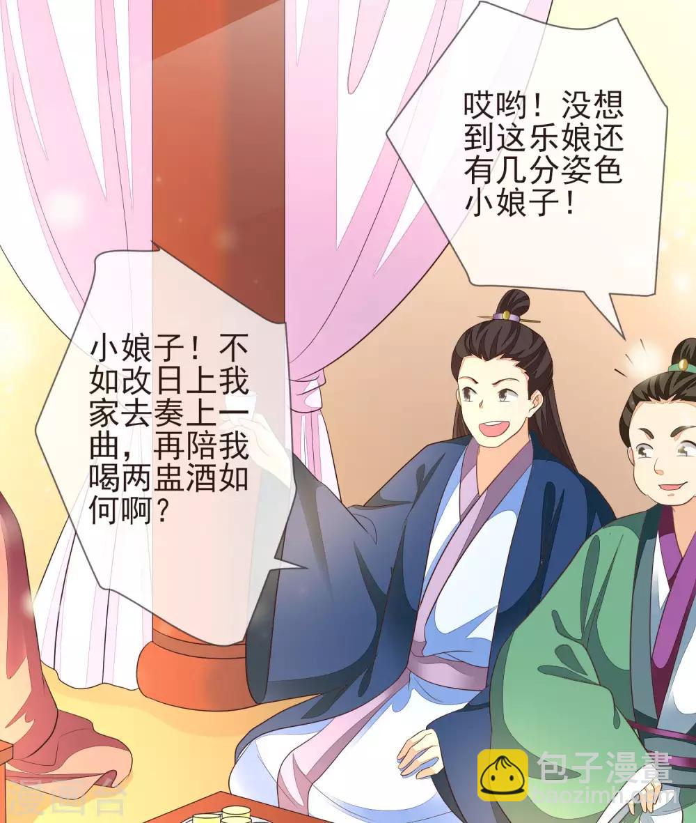 第12话 流芳文会-第14话