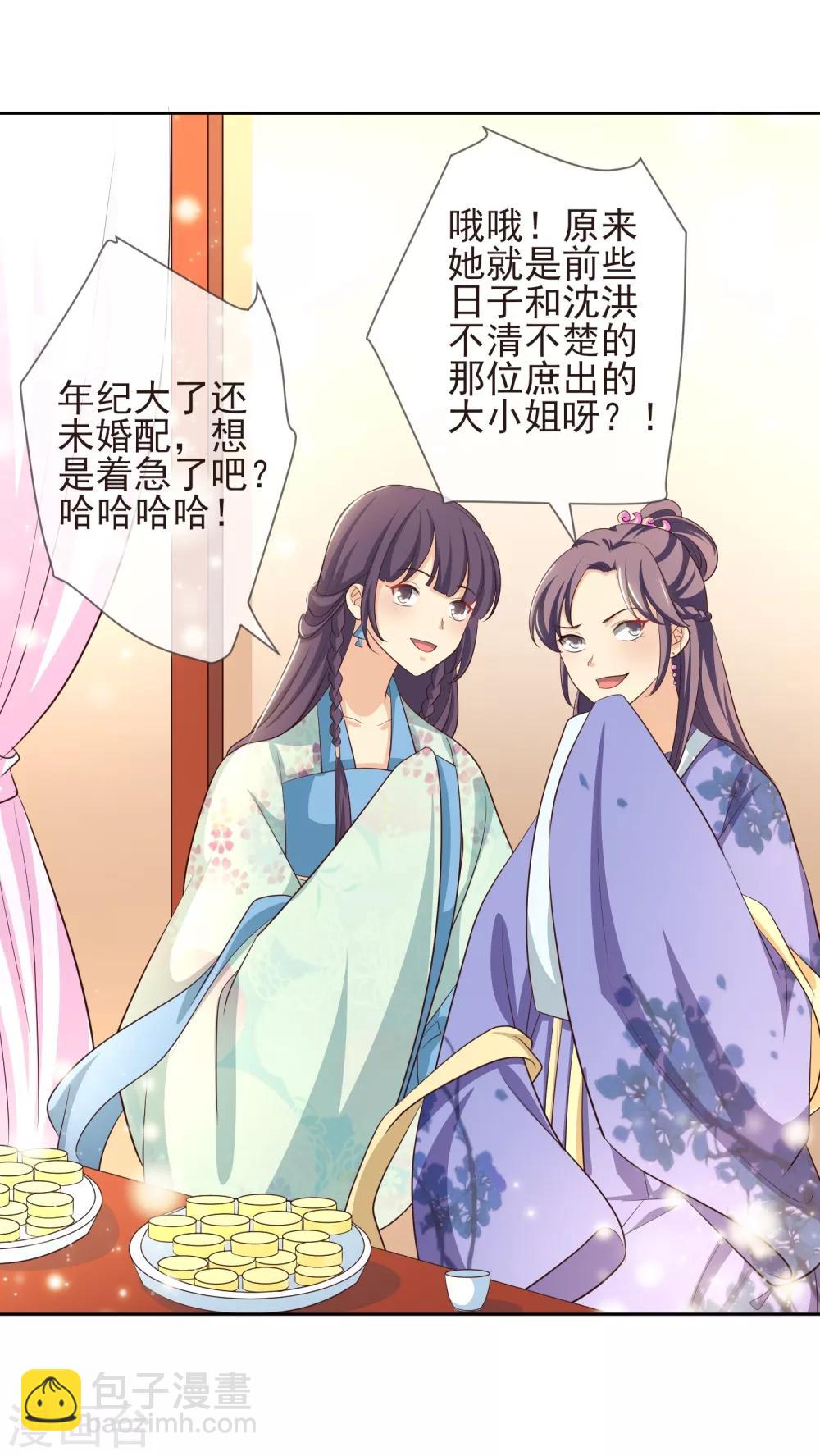 第12话 流芳文会-第14话