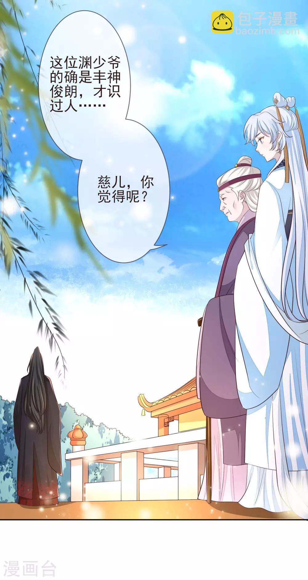 第12话 流芳文会-第14话