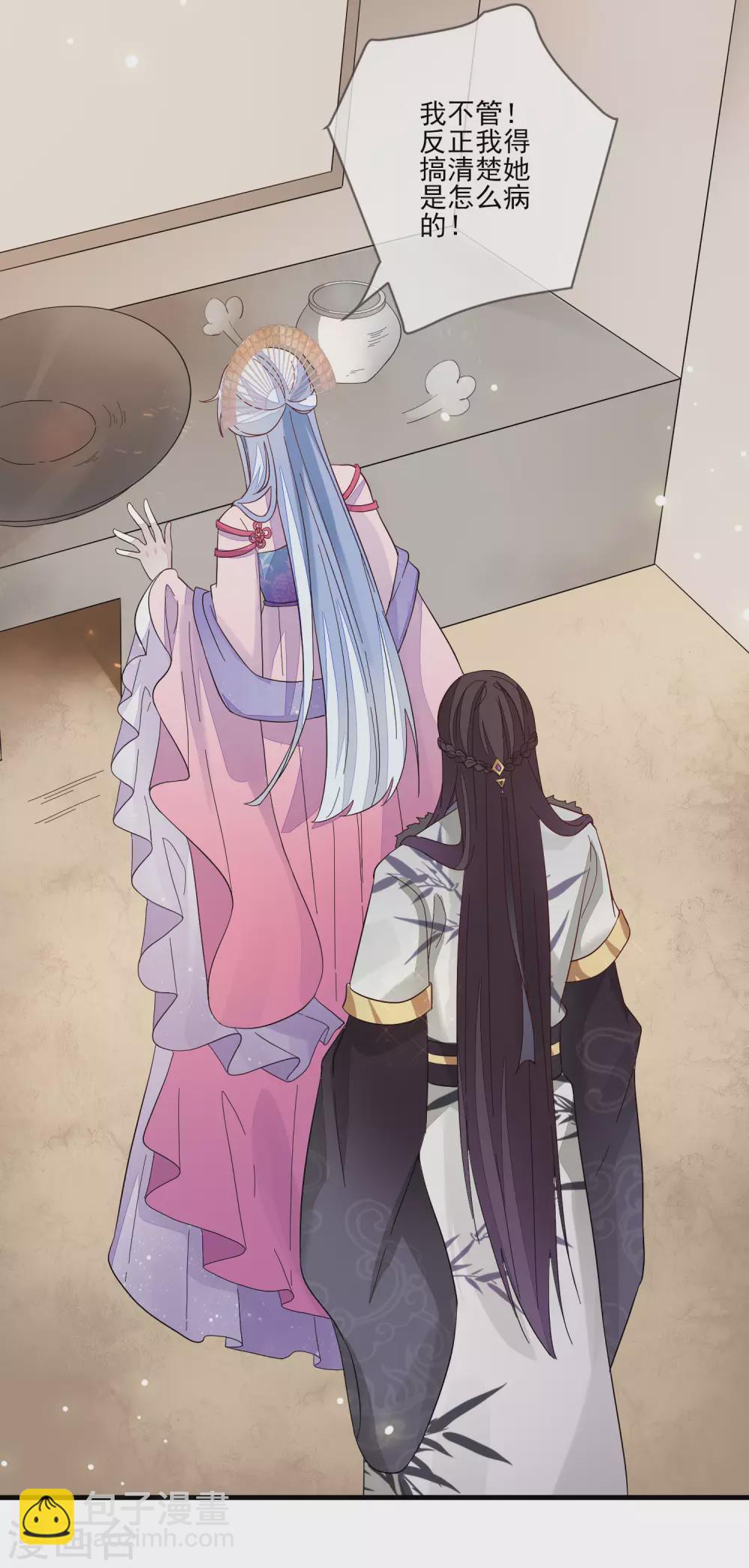 第127话 药渣-第134话