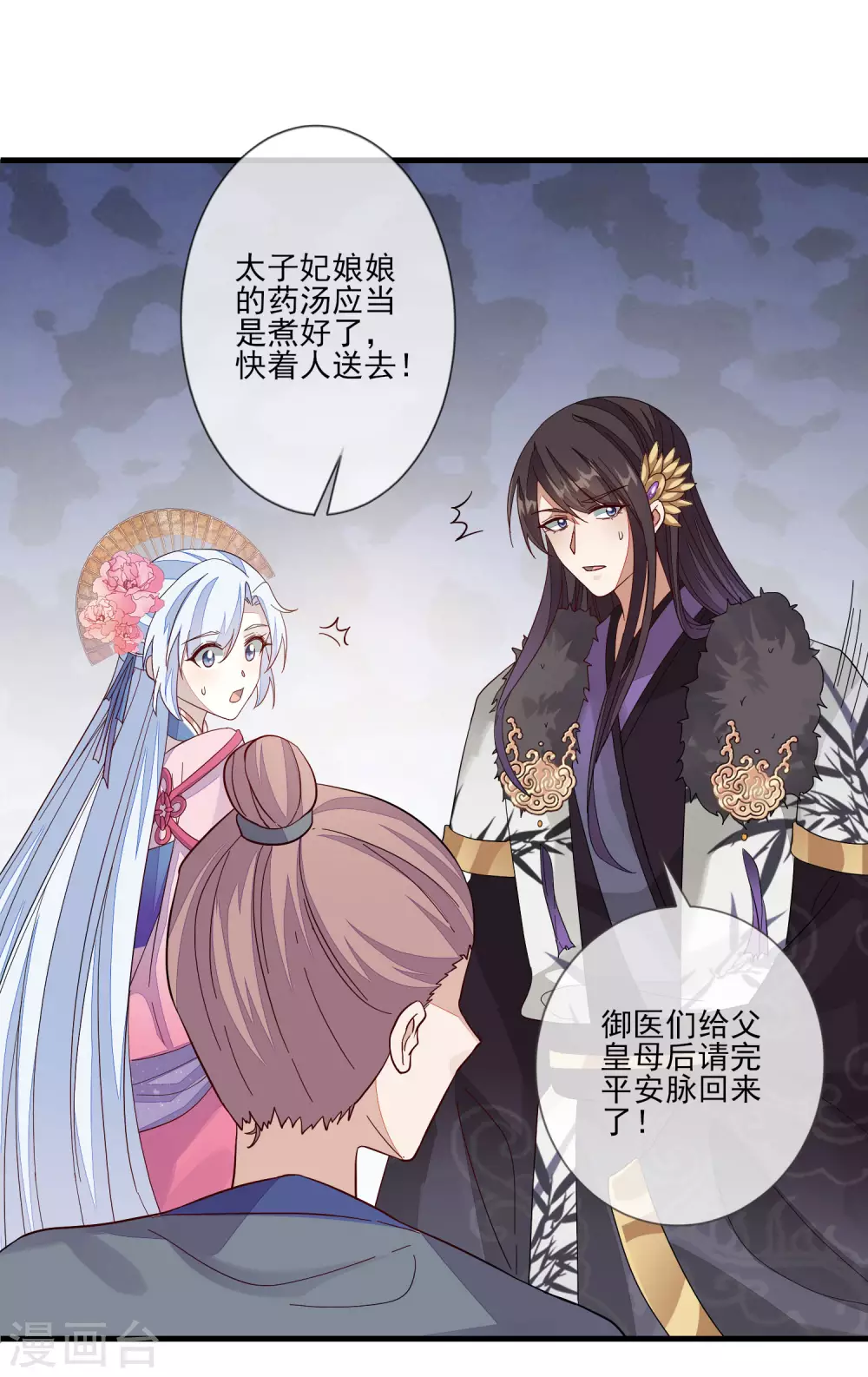 第127话 药渣-第134话