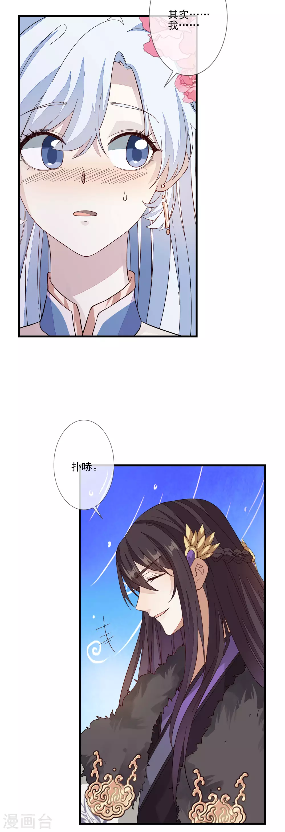 第129话 又是它-第136话