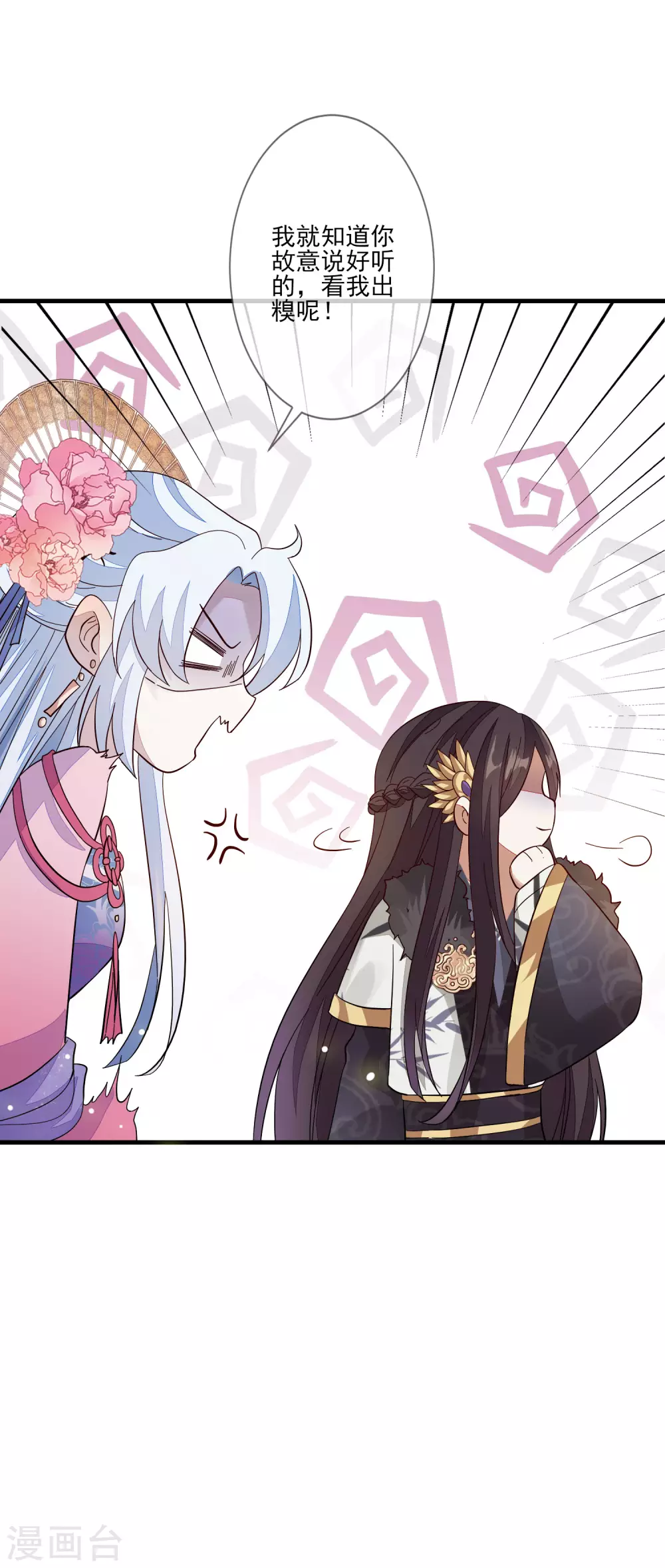 第129话 又是它-第136话