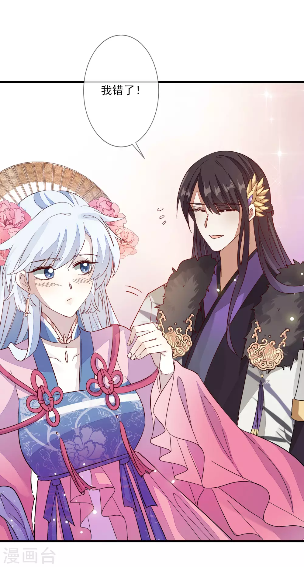 第129话 又是它-第136话