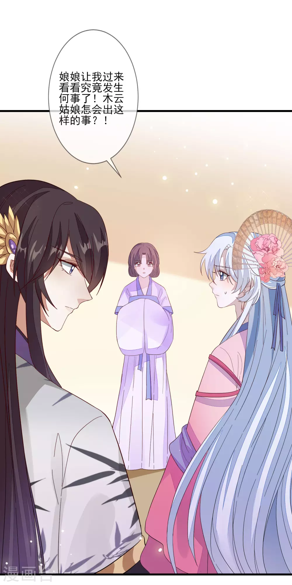 第129话 又是它-第136话