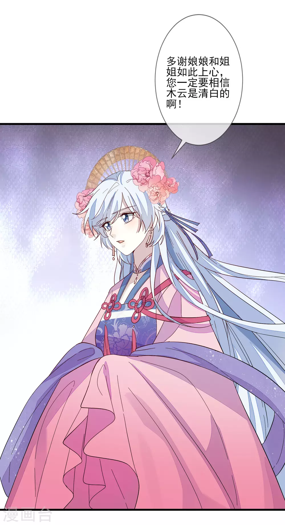 第129话 又是它-第136话