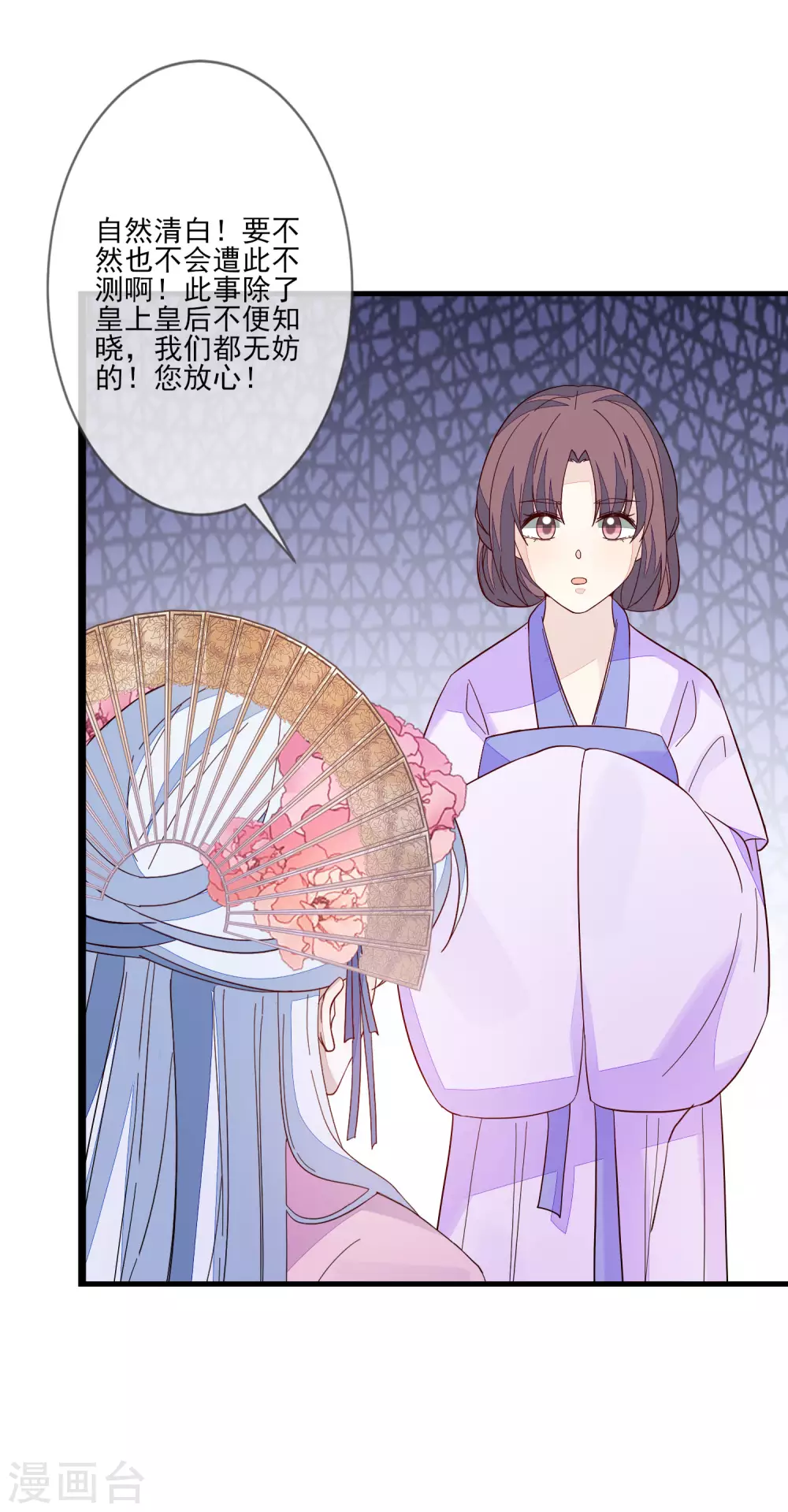 第129话 又是它-第136话