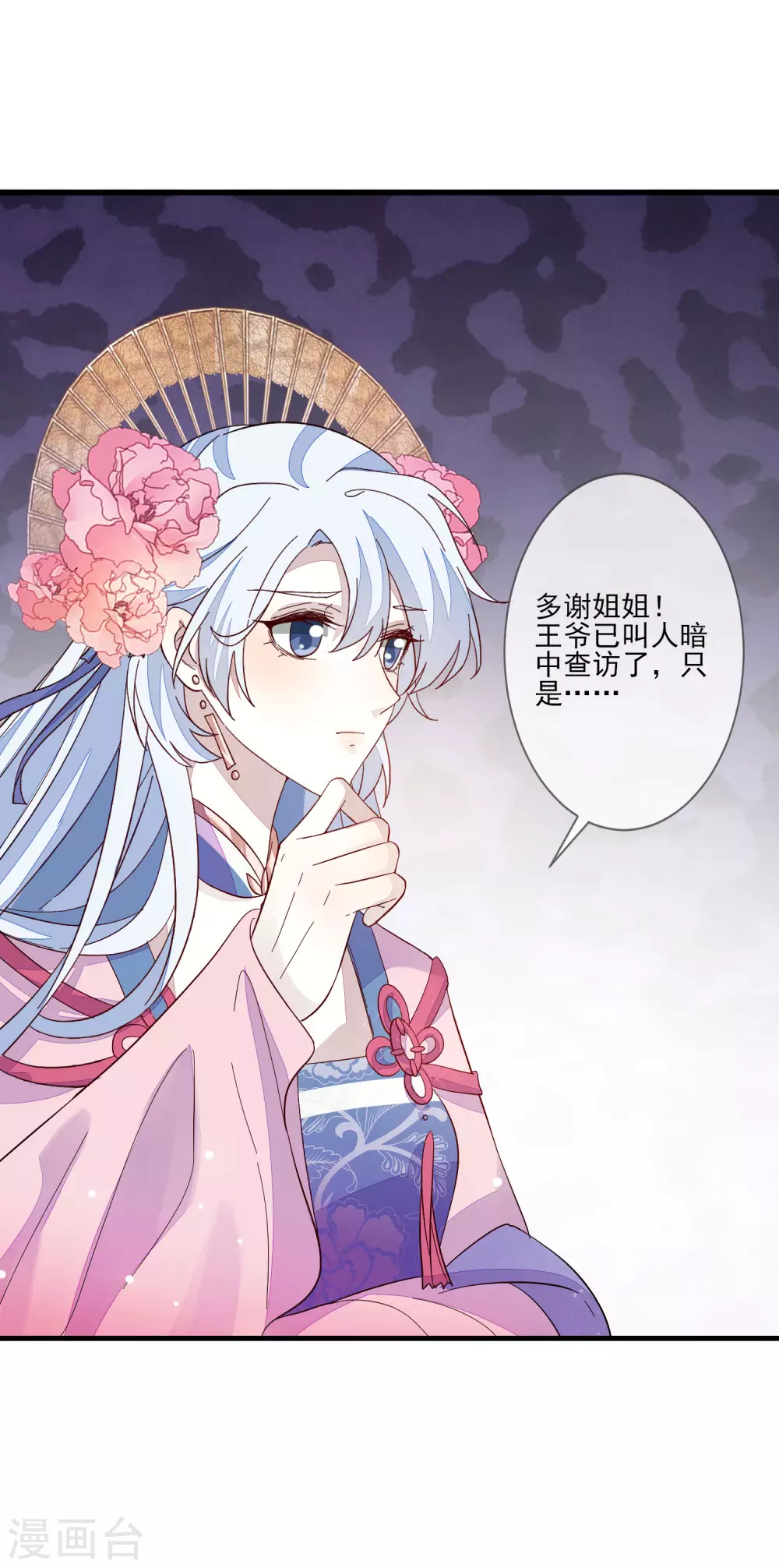 第129话 又是它-第136话