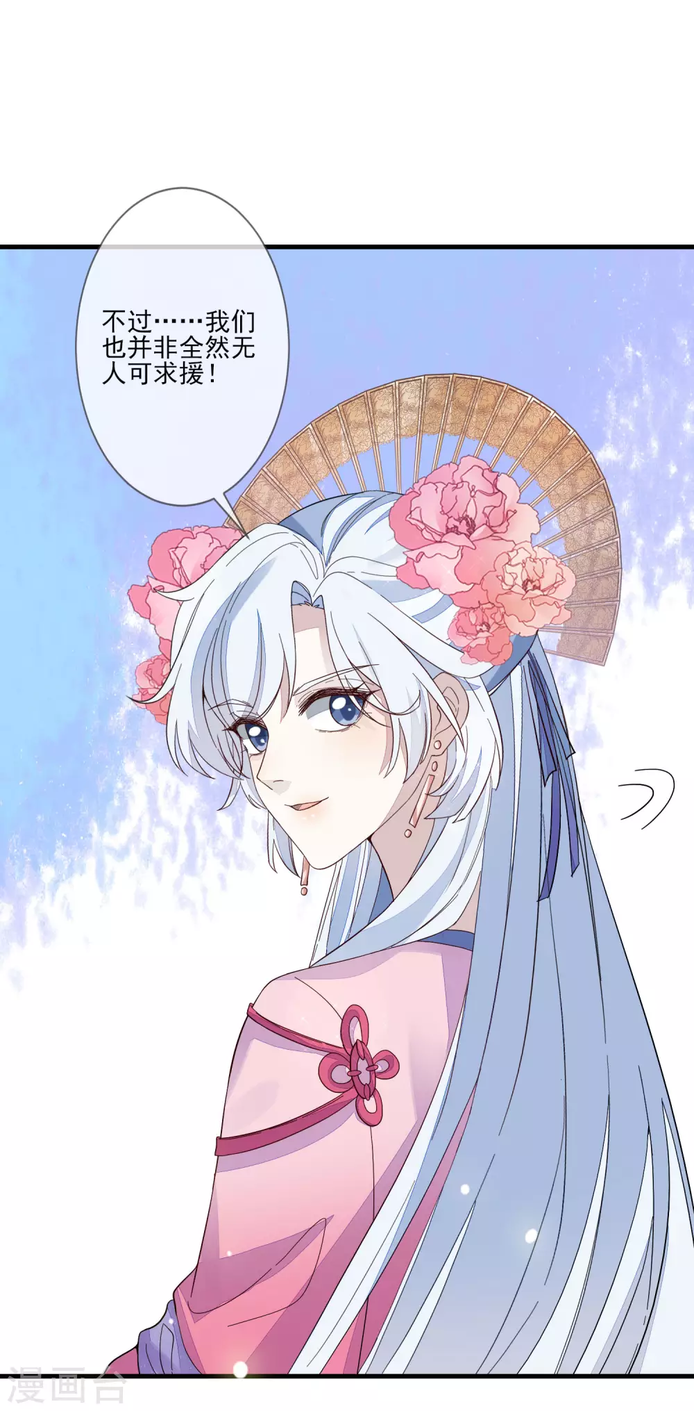 第129话 又是它-第136话