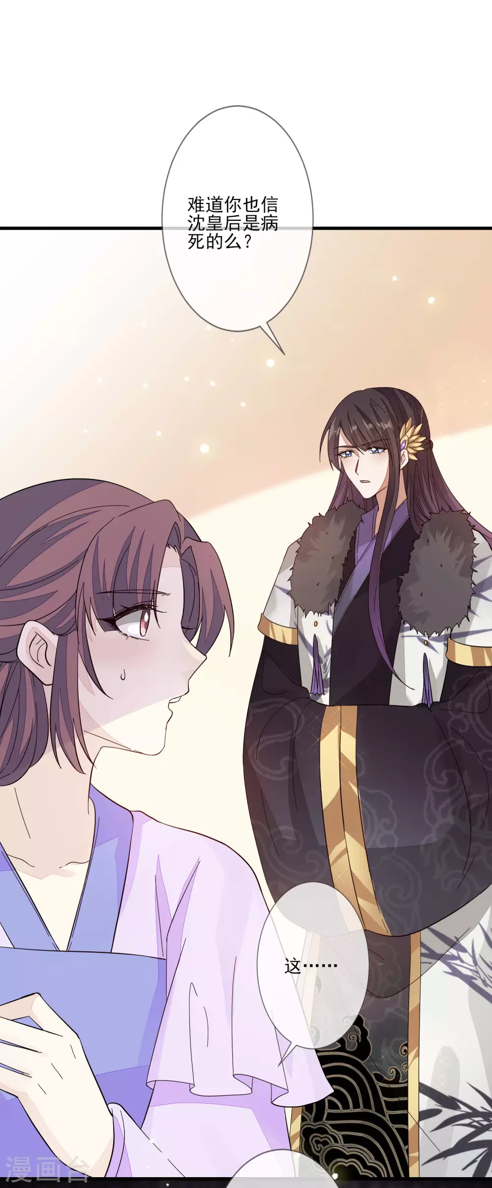 第129话 又是它-第136话