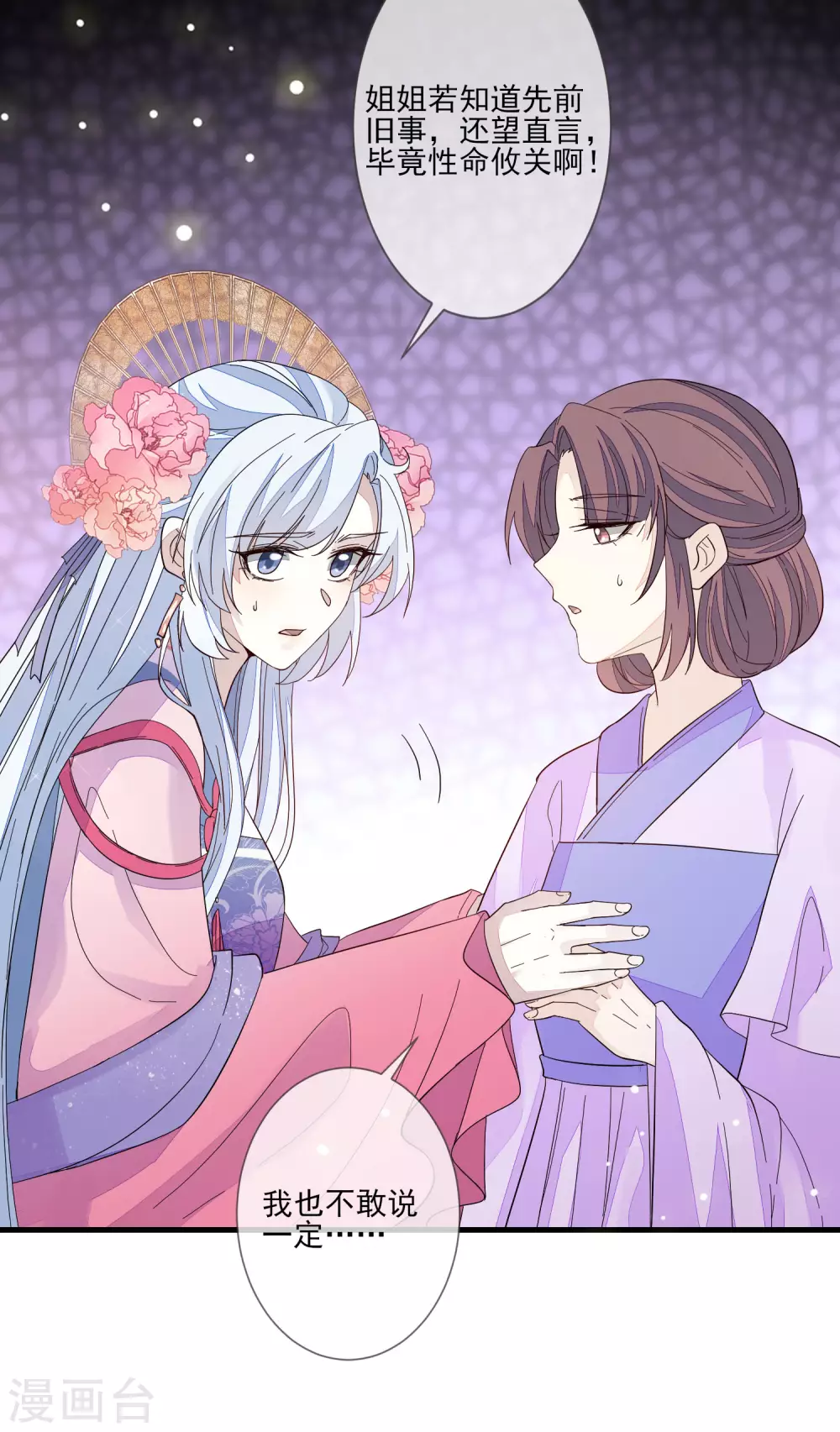 第129话 又是它-第136话