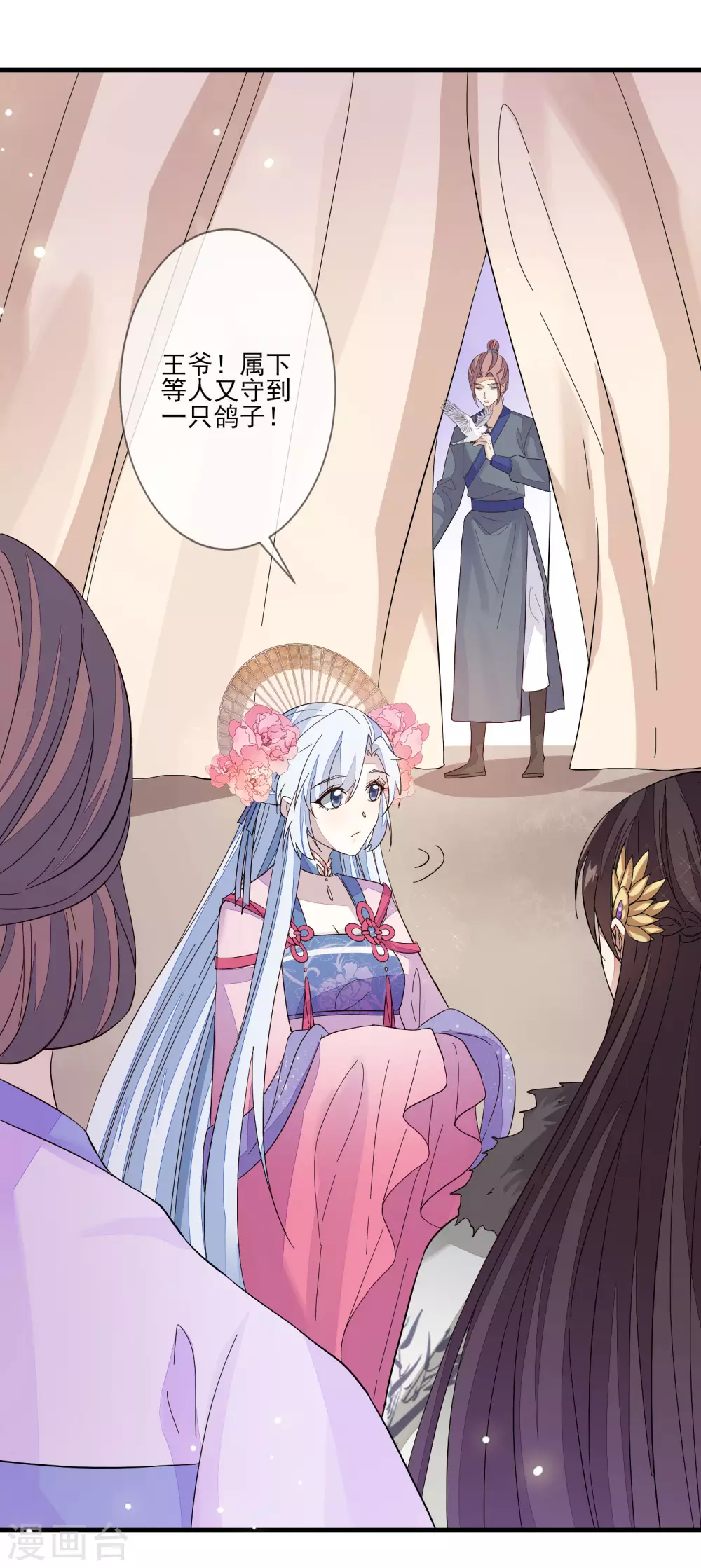 第129话 又是它-第136话