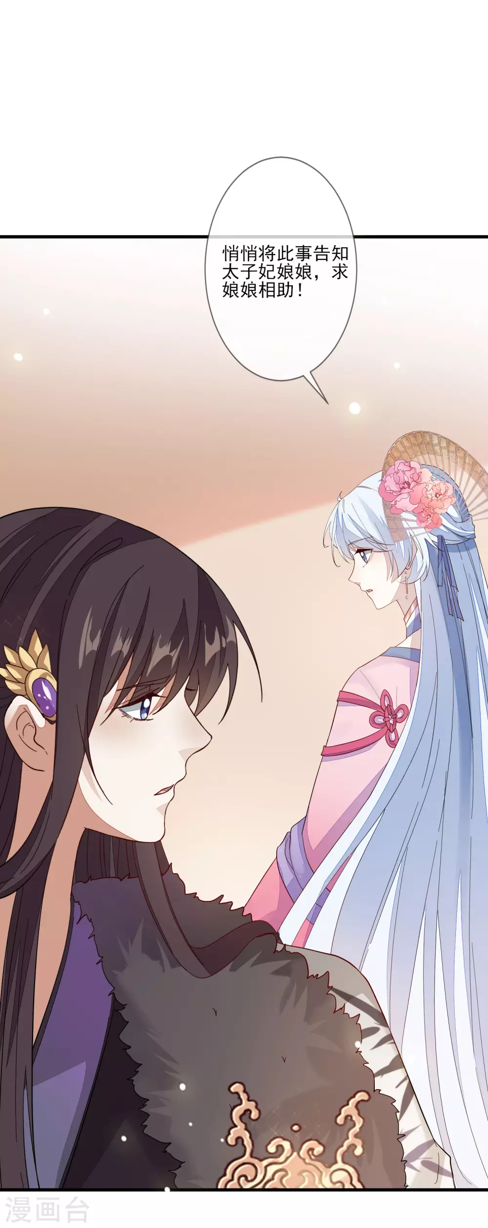 第129话 又是它-第136话