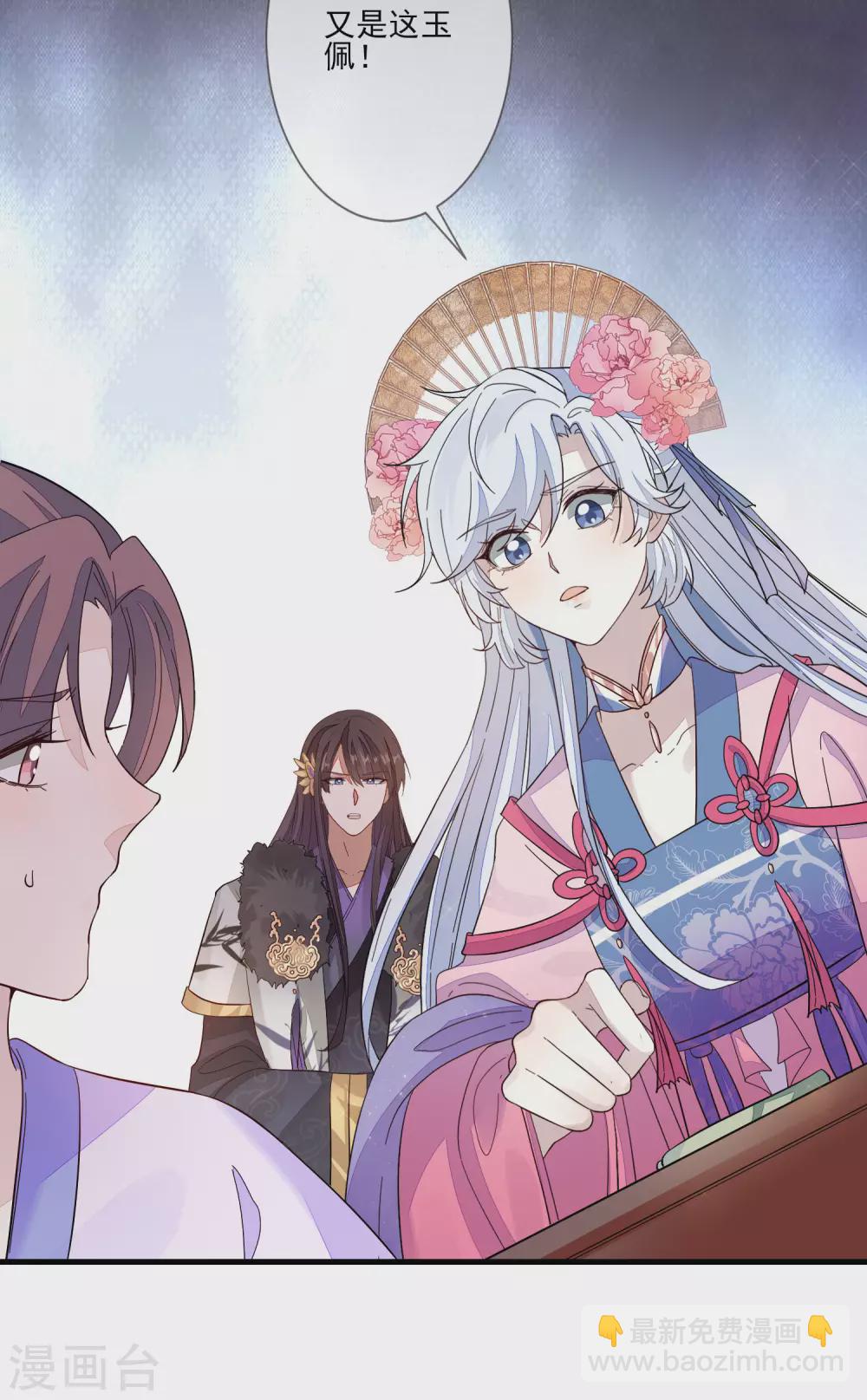 第129话 又是它-第136话