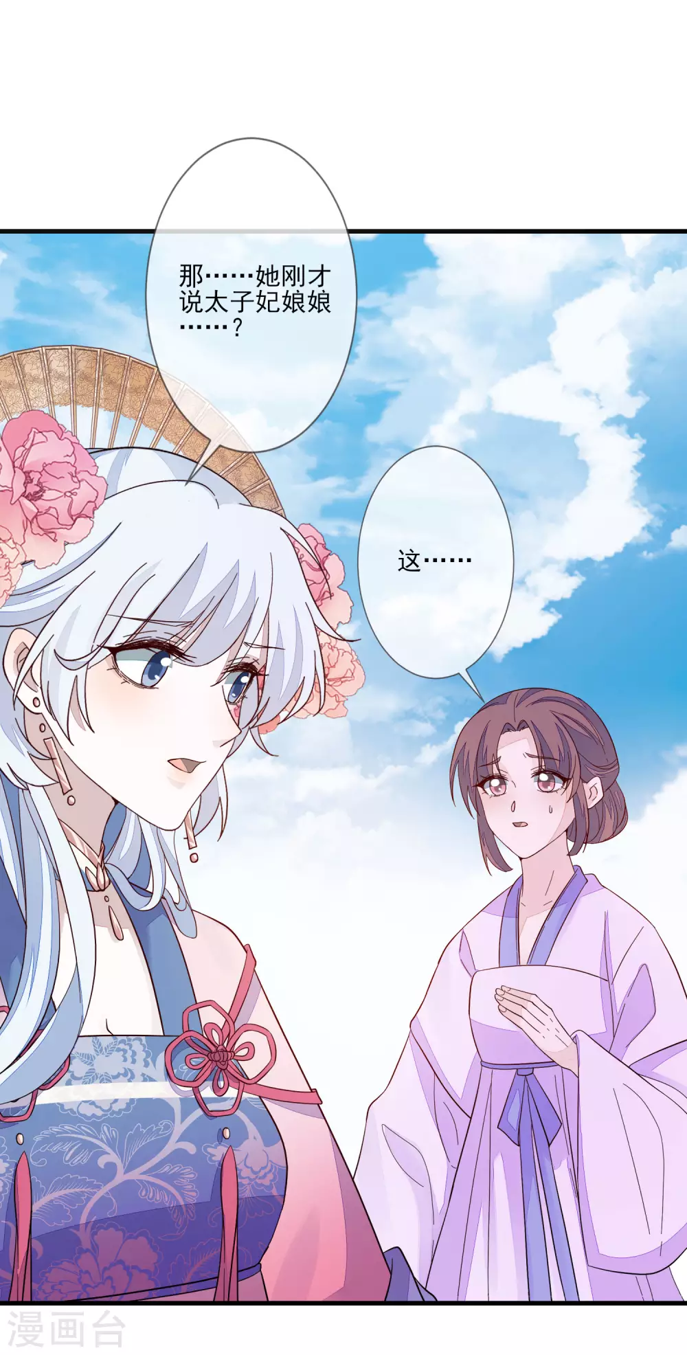 第132话 最大的不幸-第140话