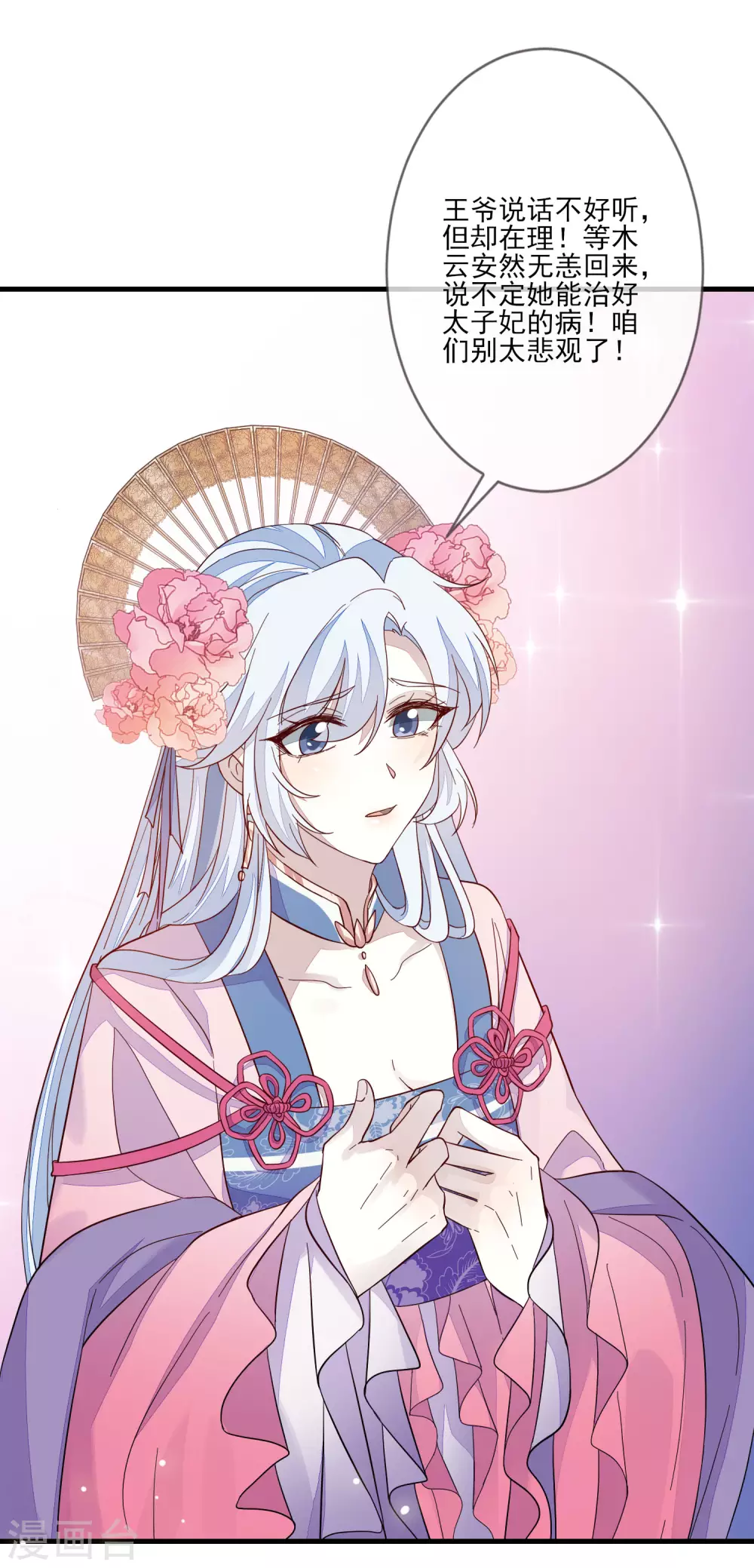 第132话 最大的不幸-第140话