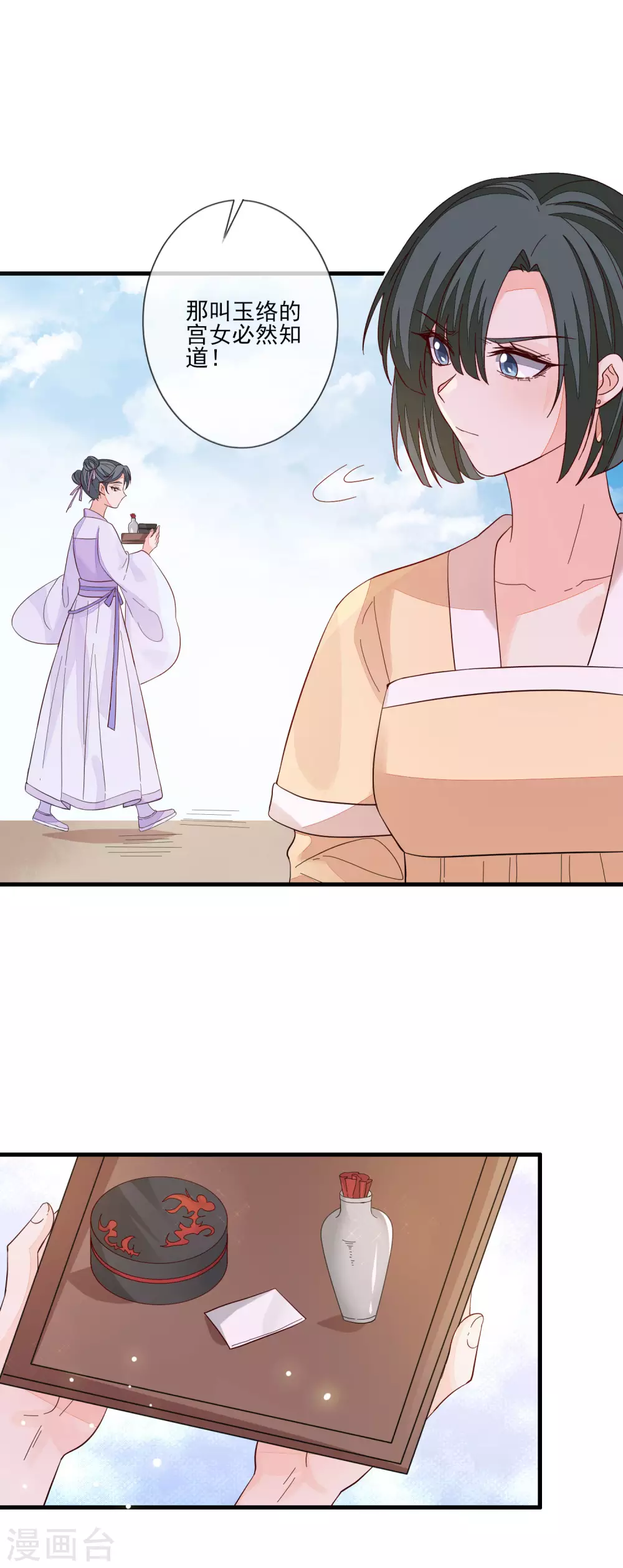 第134话 掉包-第142话