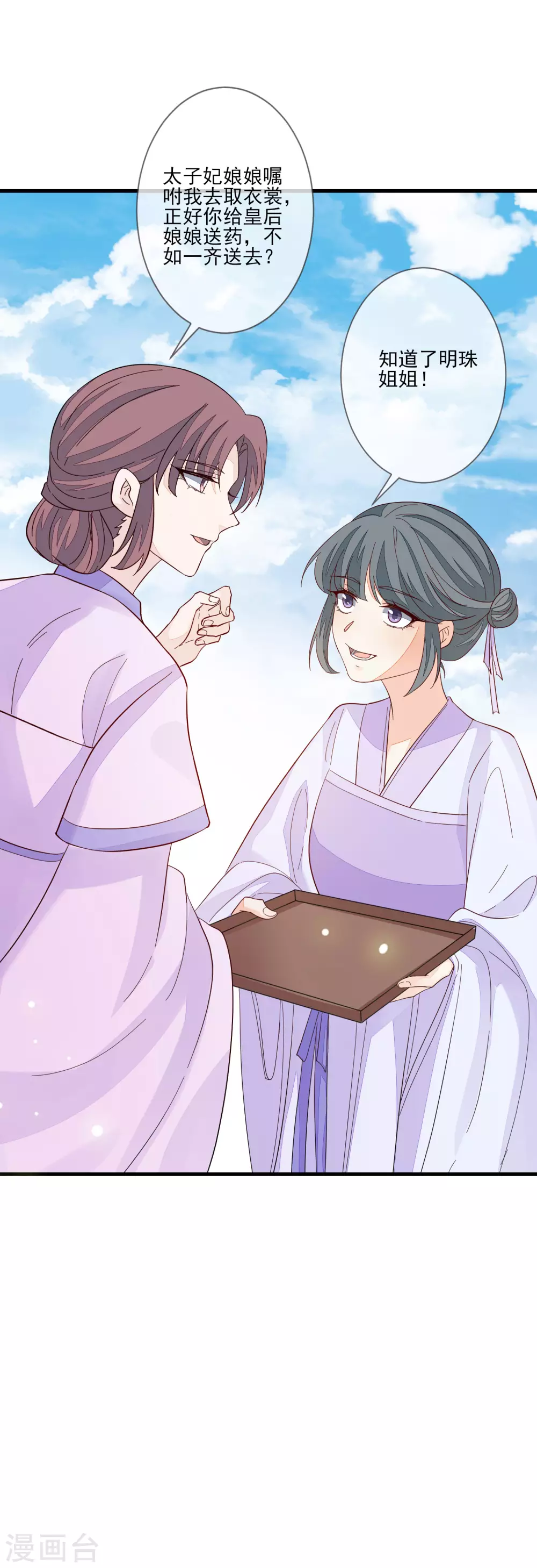 第134话 掉包-第142话