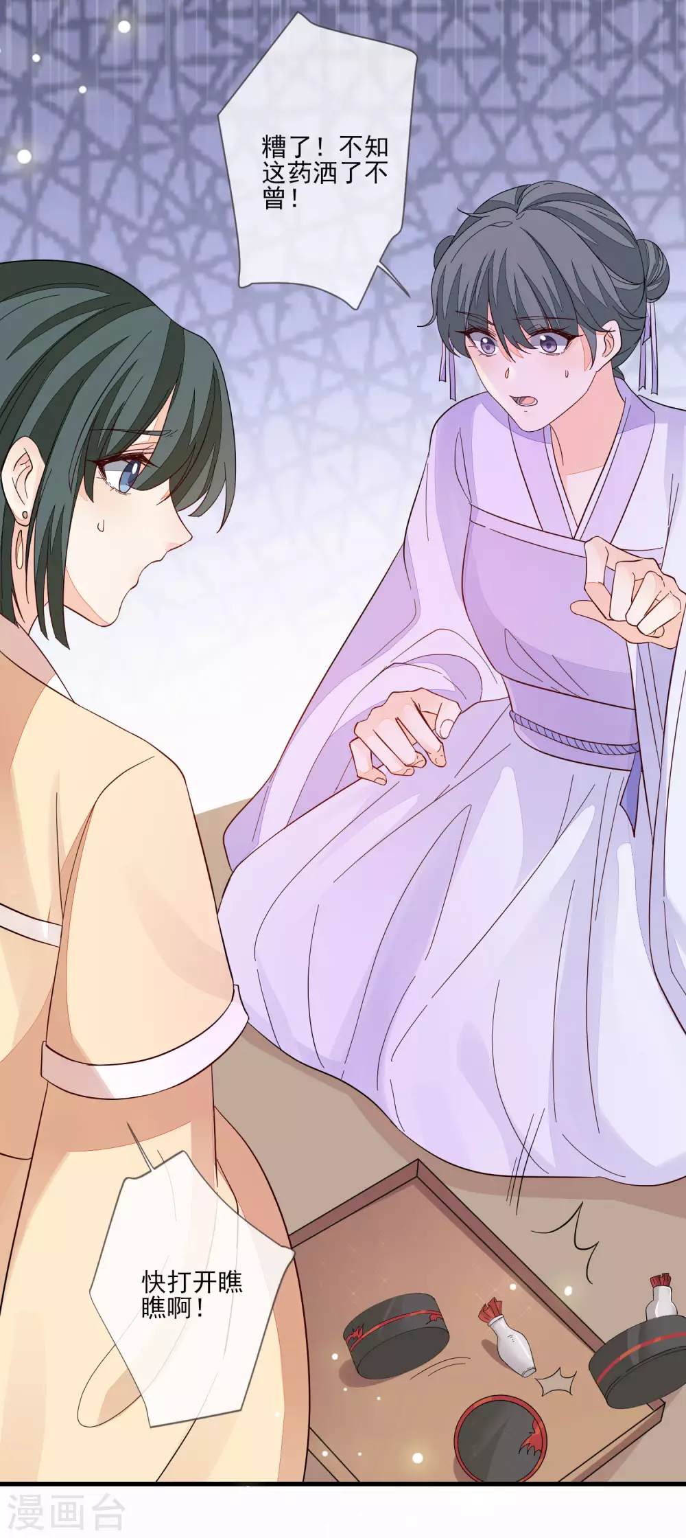 第134话 掉包-第142话