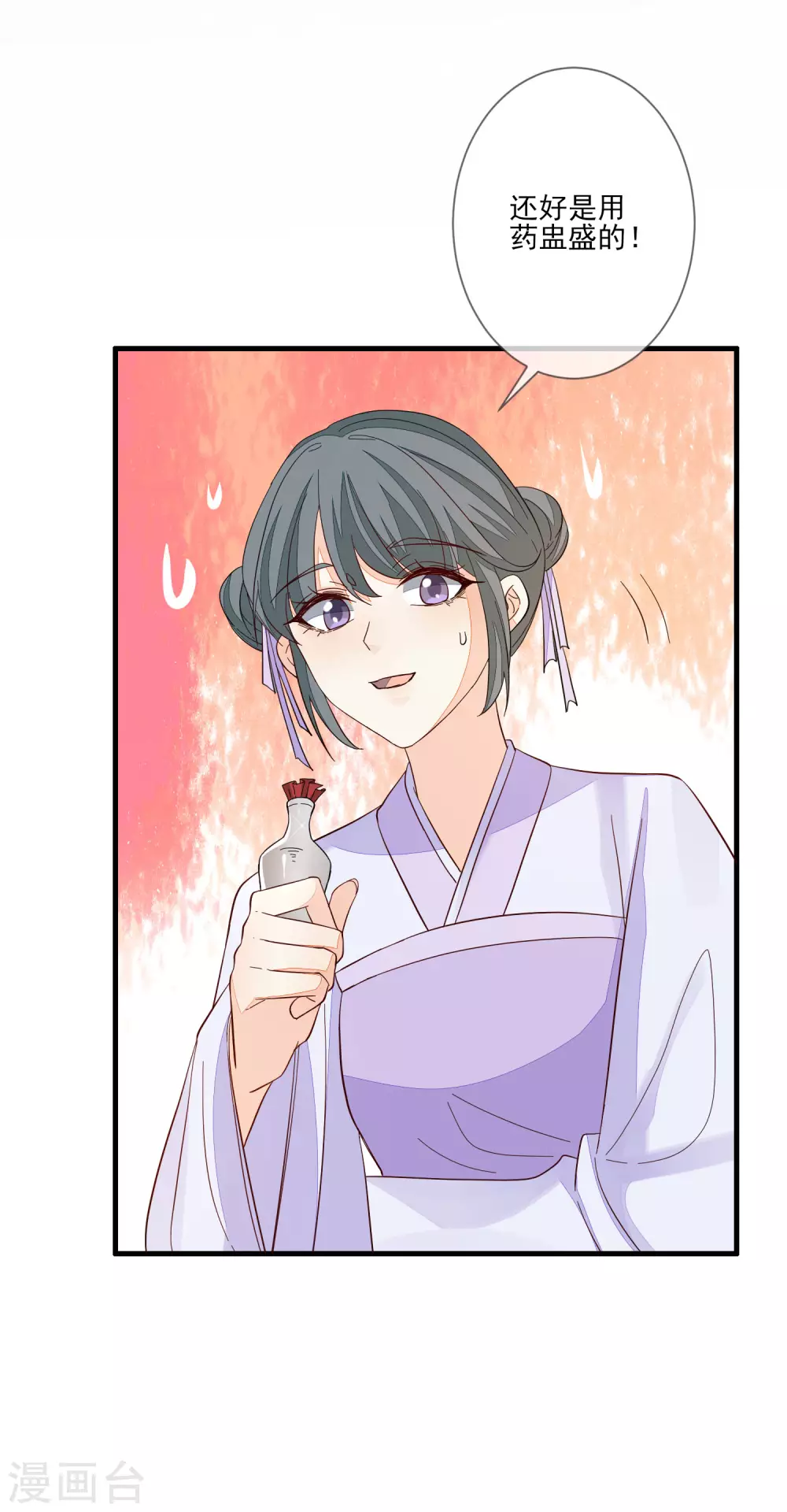 第134话 掉包-第142话