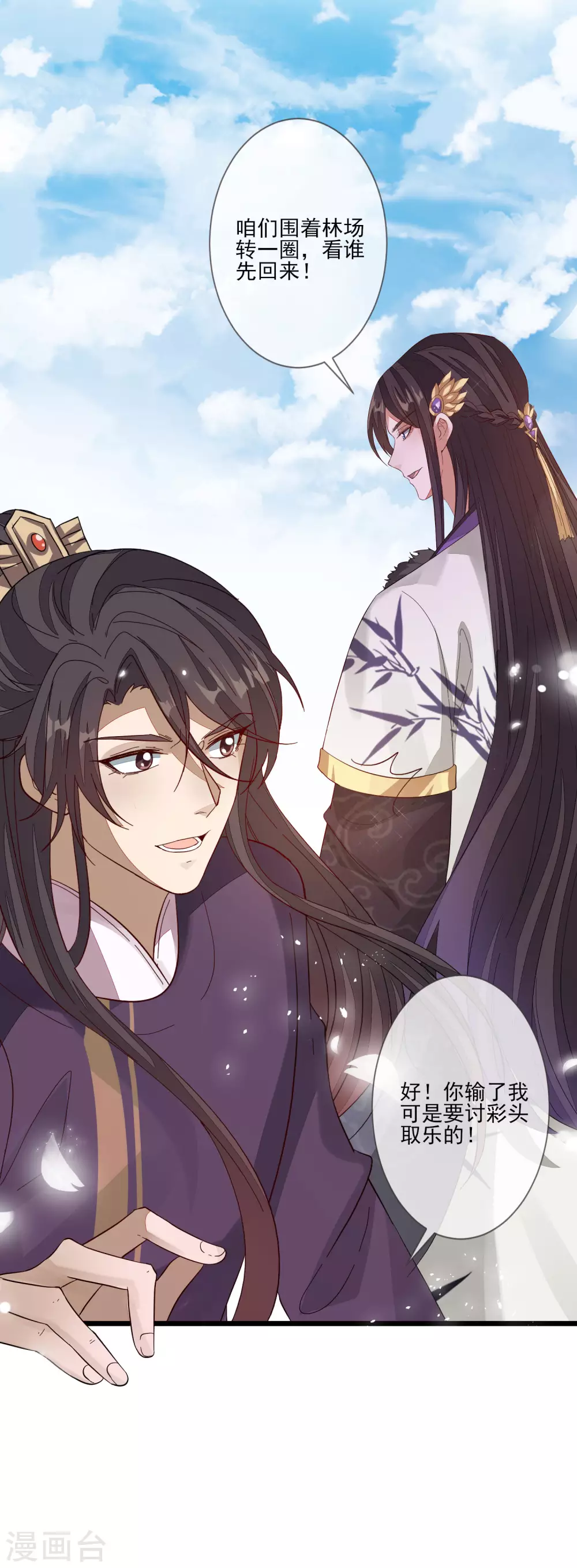 第134话 掉包-第142话