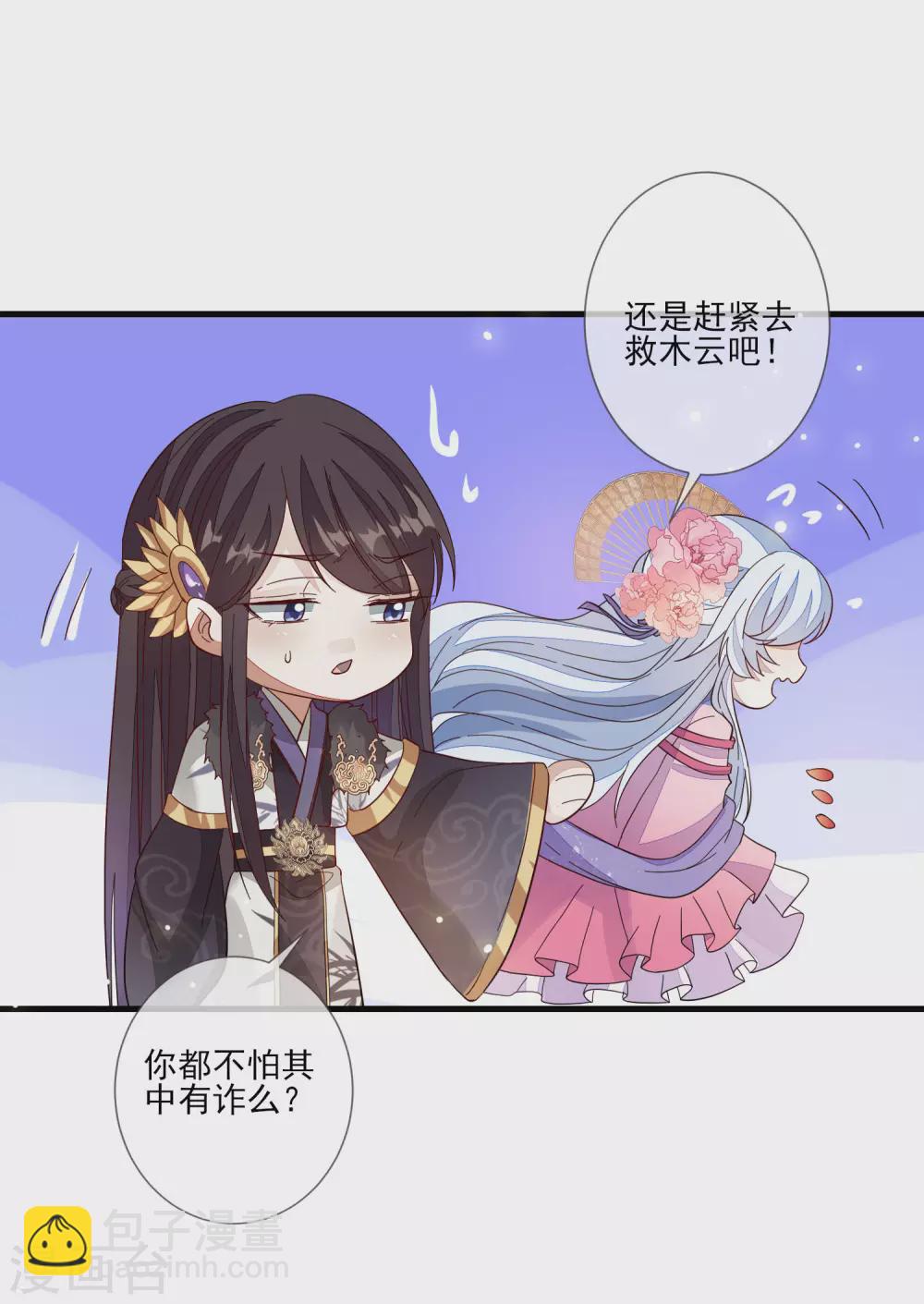 第134话 掉包-第142话