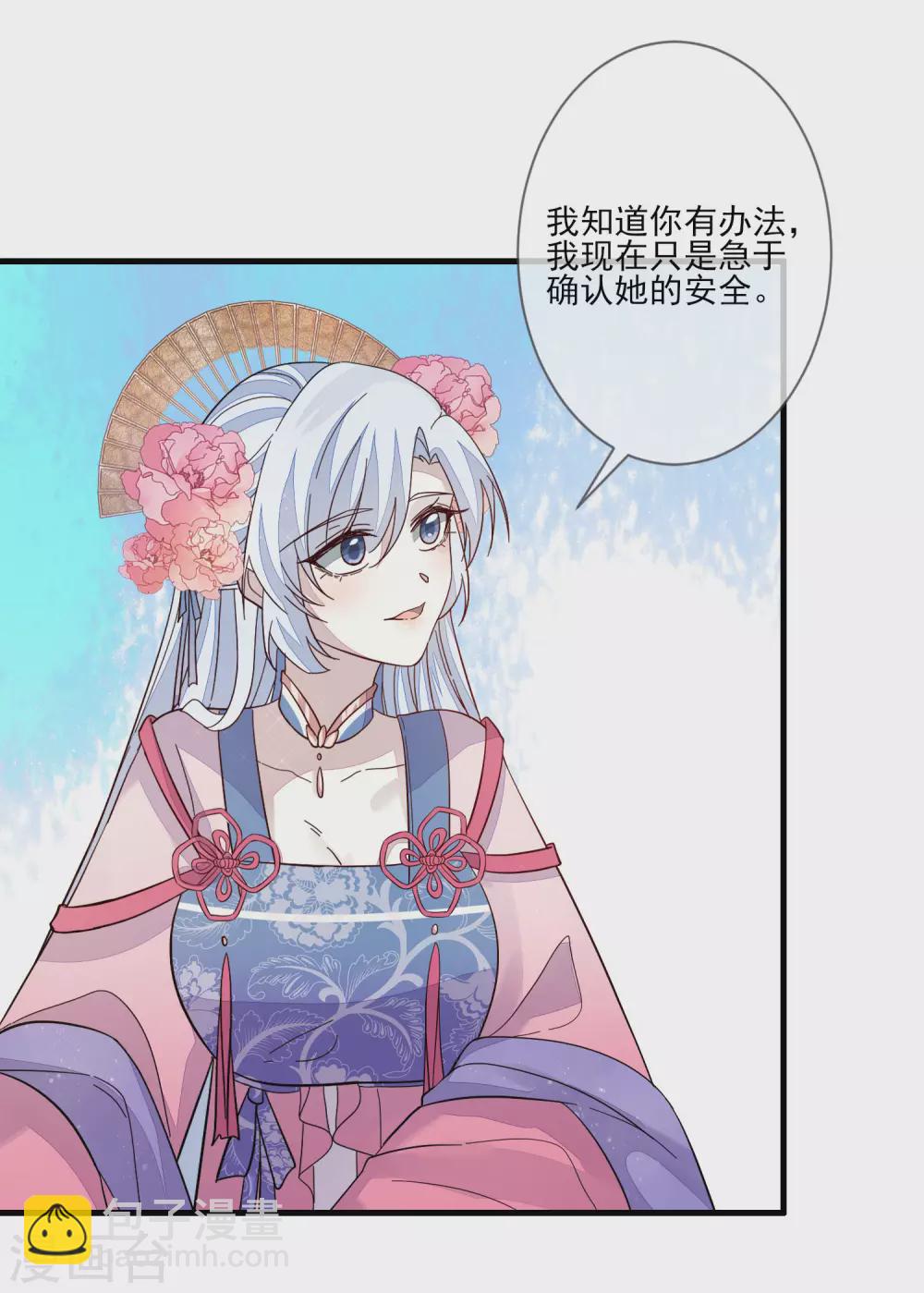 第134话 掉包-第142话