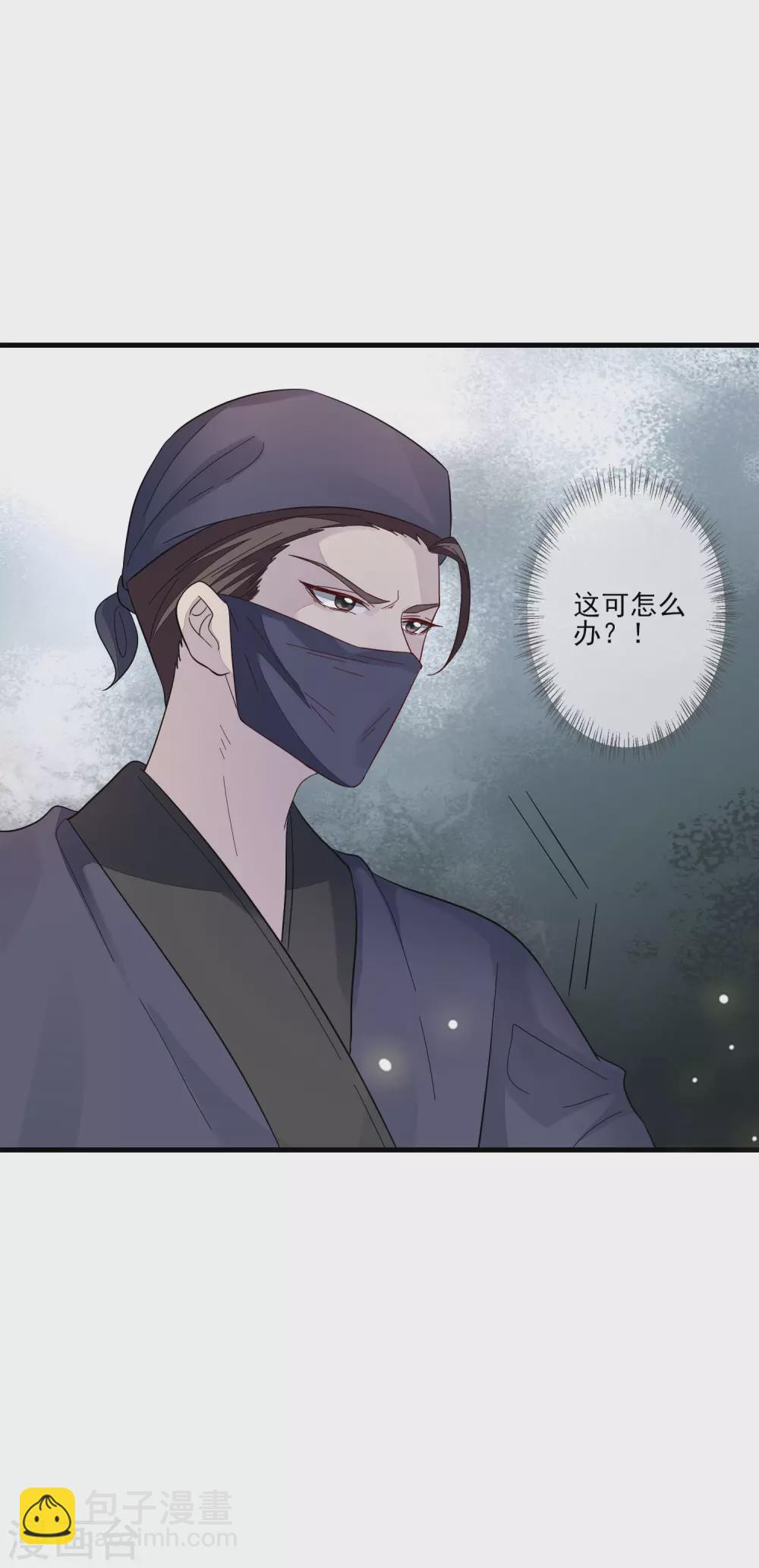 第136话 木云获救-第144话