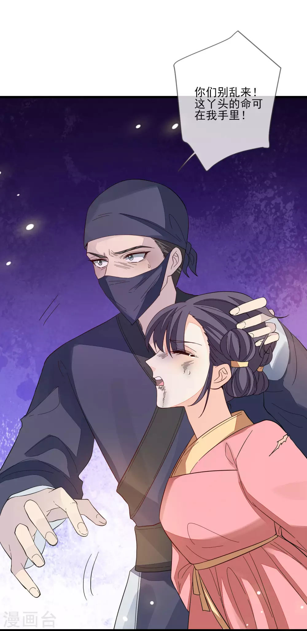 第136话 木云获救-第144话