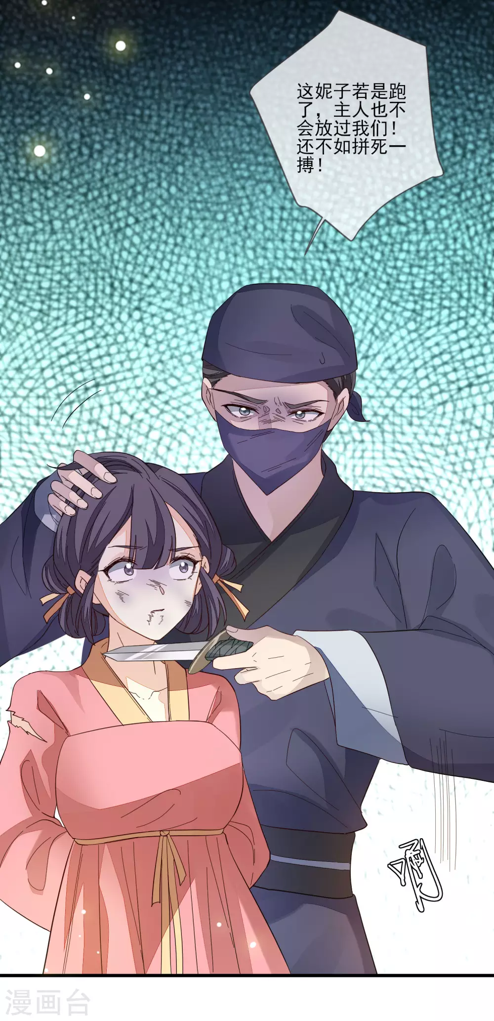 第136话 木云获救-第144话