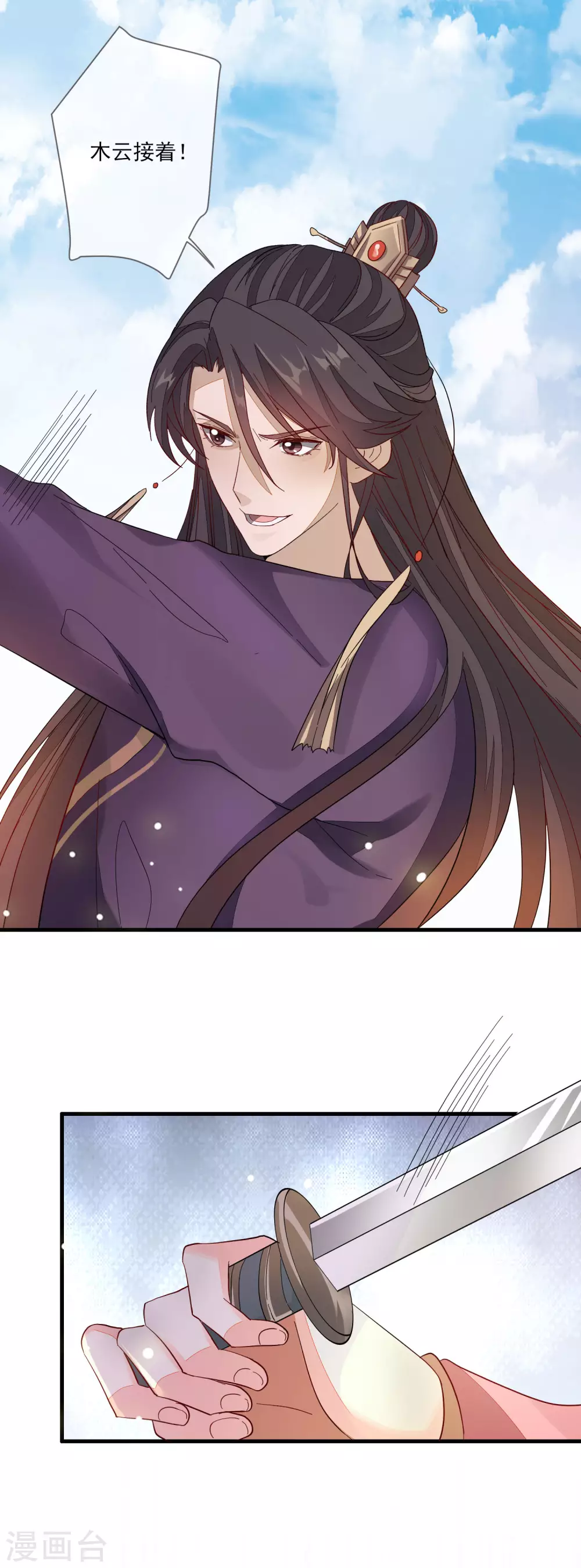 第136话 木云获救-第144话