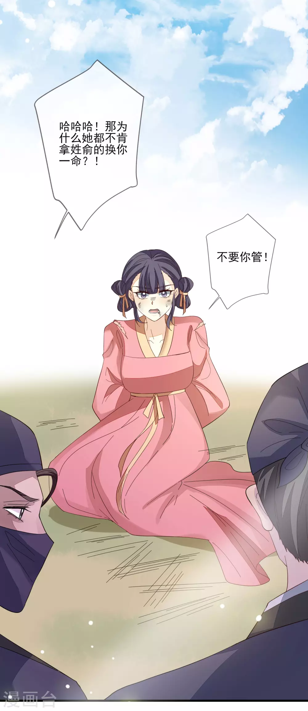 第136话 木云获救-第144话